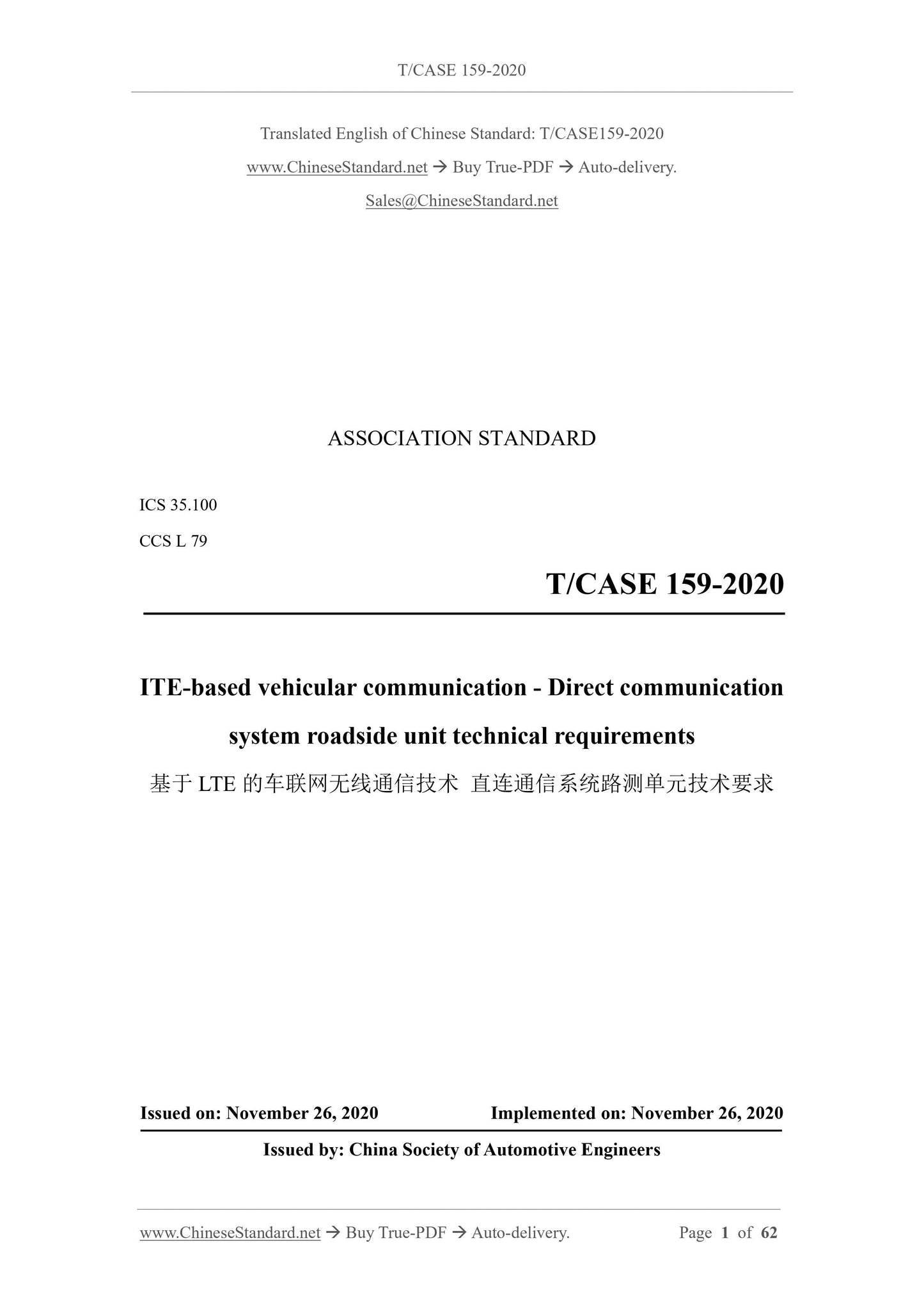 T/CSAE 159-2020 Page 1