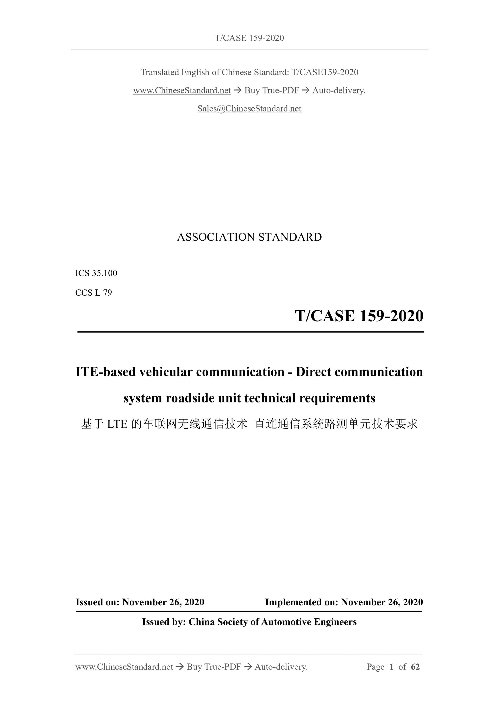 T/CSAE 159-2020 Page 1