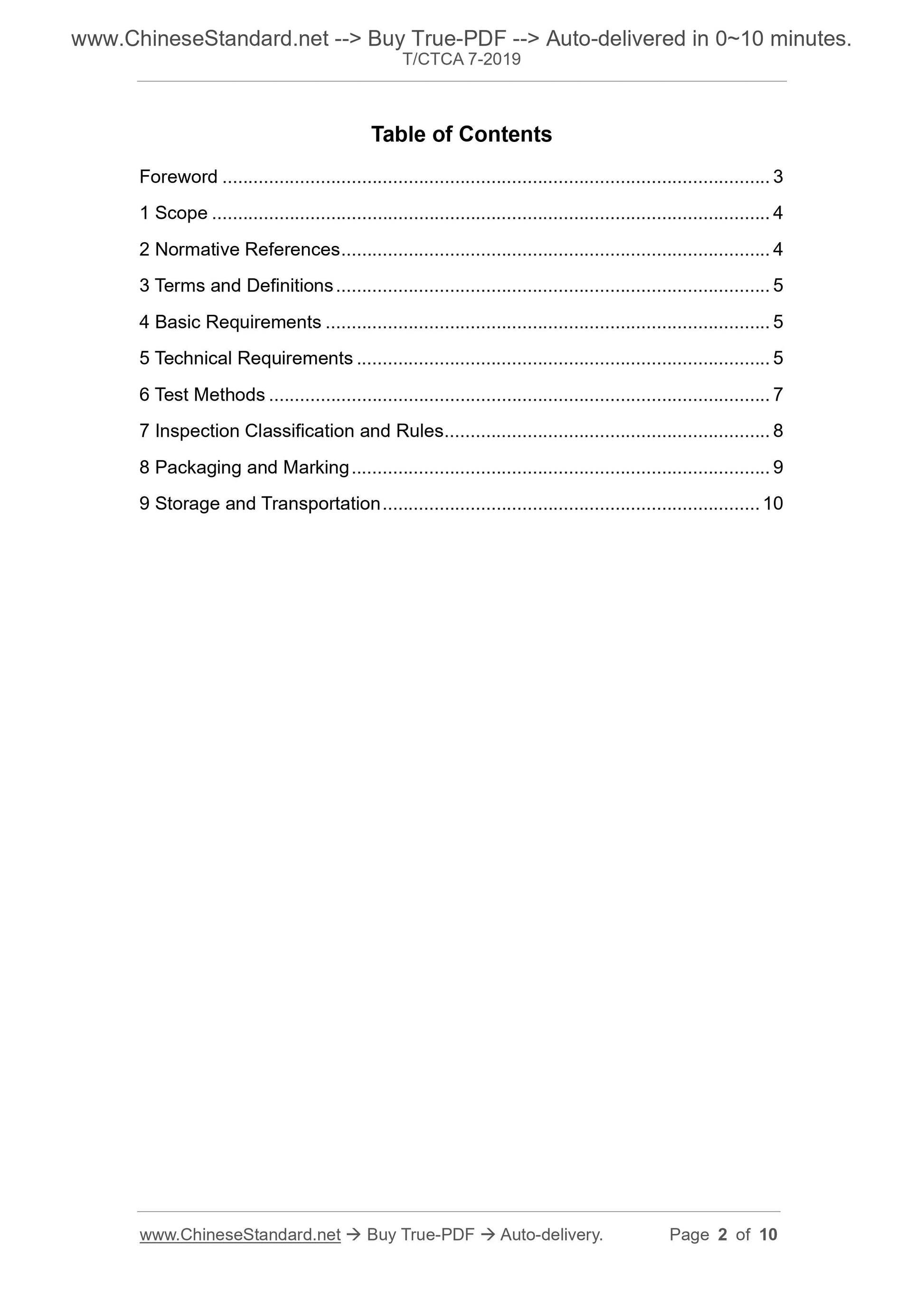 T/CTCA 7-2019 Page 2