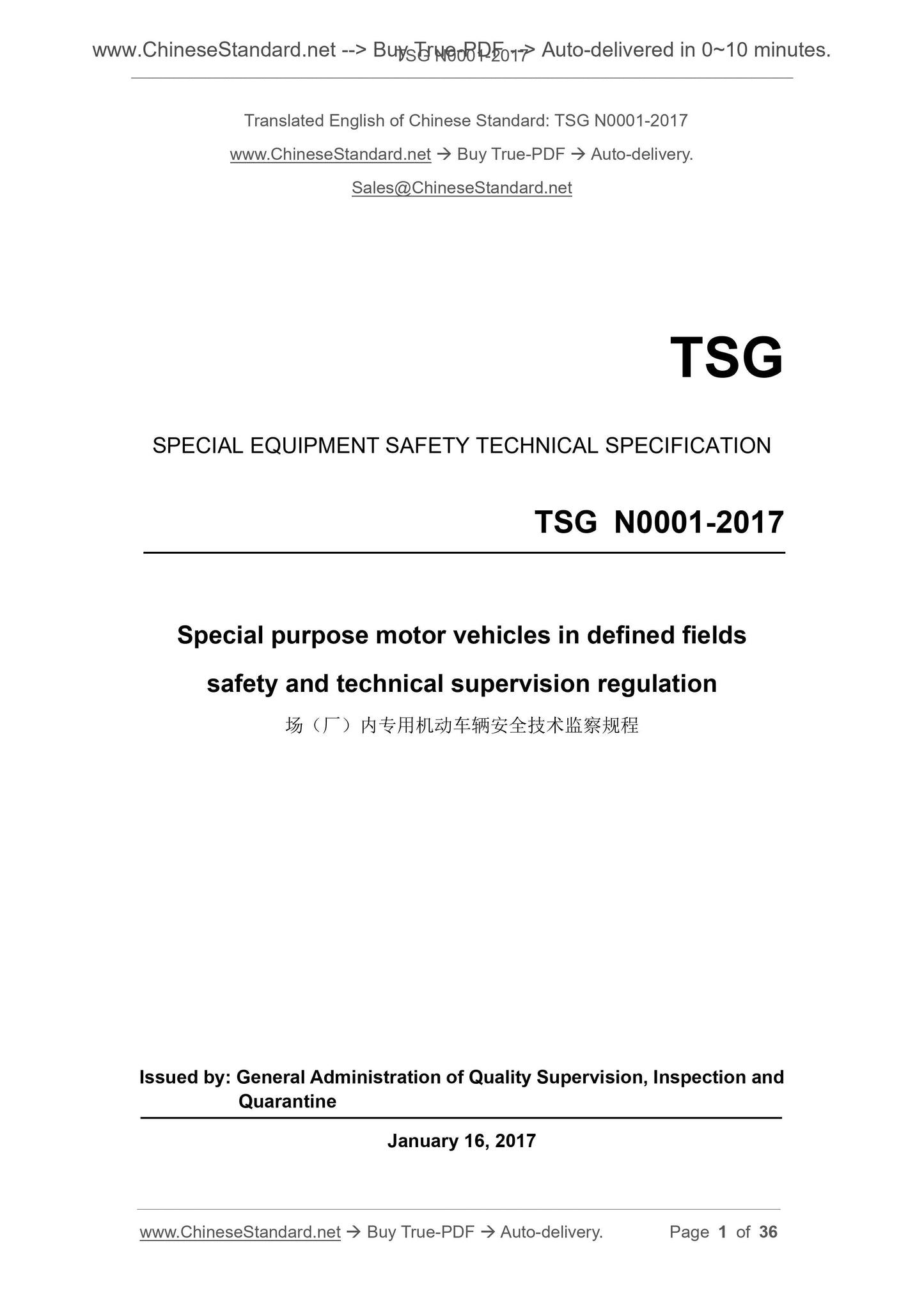 TSG N0001-2017 Page 1