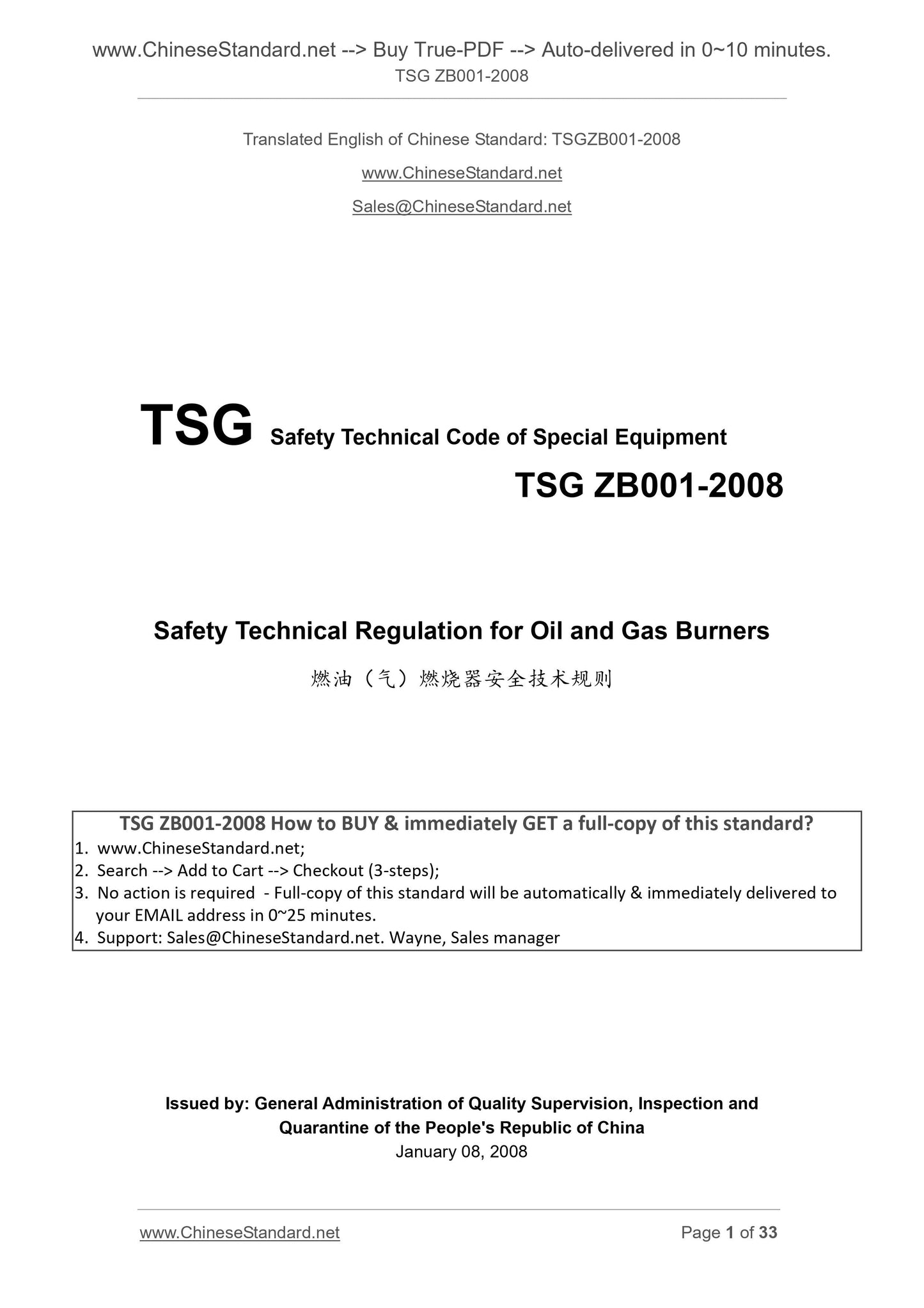 TSG ZB001-2008 Page 1