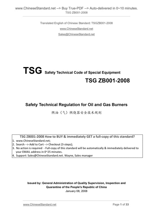 TSG ZB001-2008 Page 1