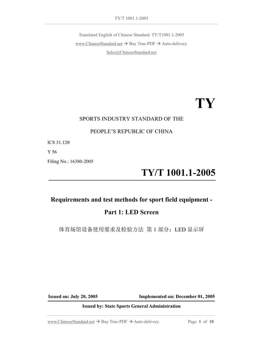 TY/T 1001.1-2005 Page 1