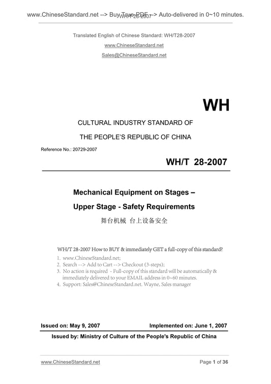 WH/T 28-2007 Page 1