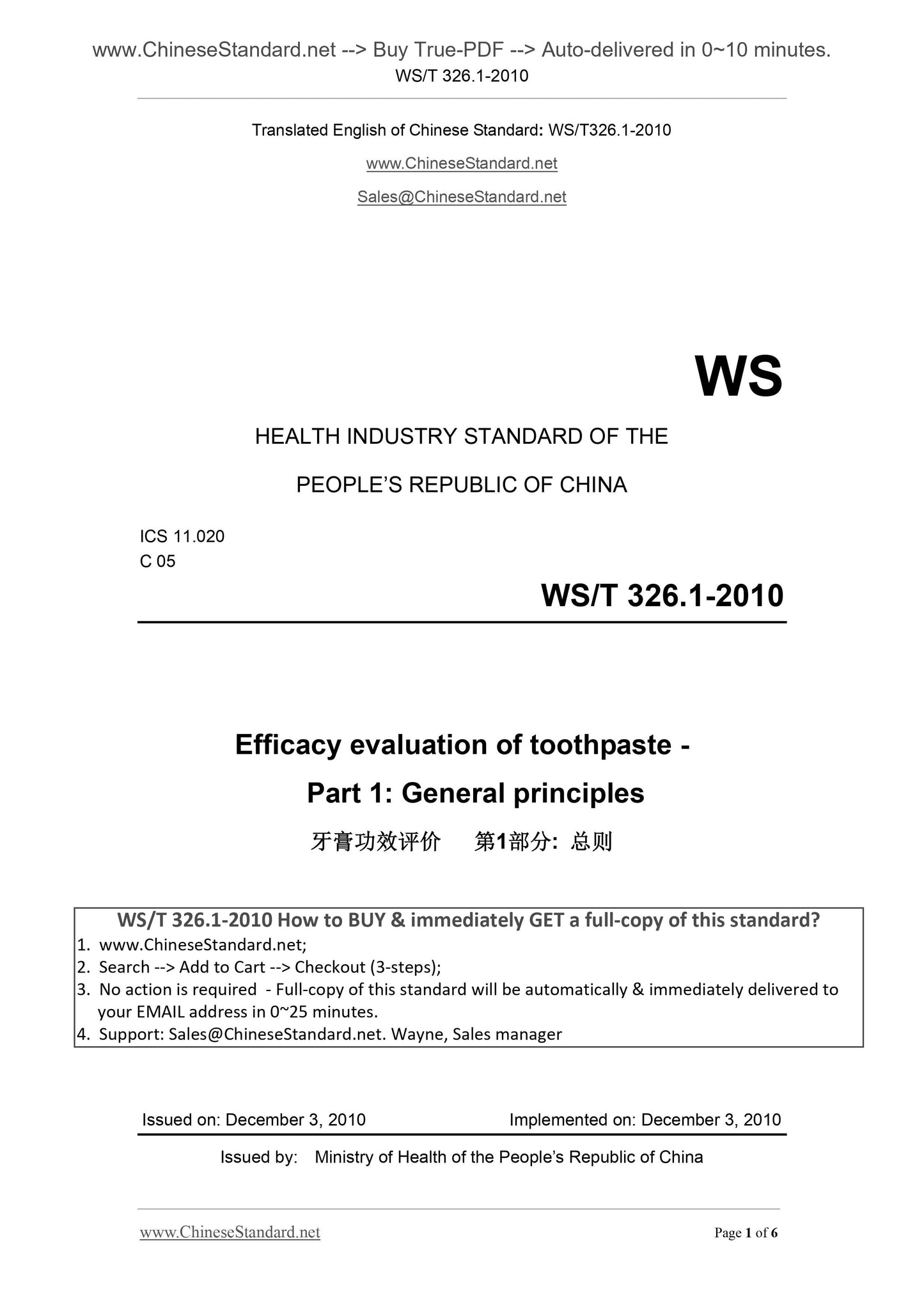 WS/T 326.1-2010 Page 1