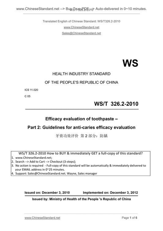 WS/T 326.2-2010 Page 1