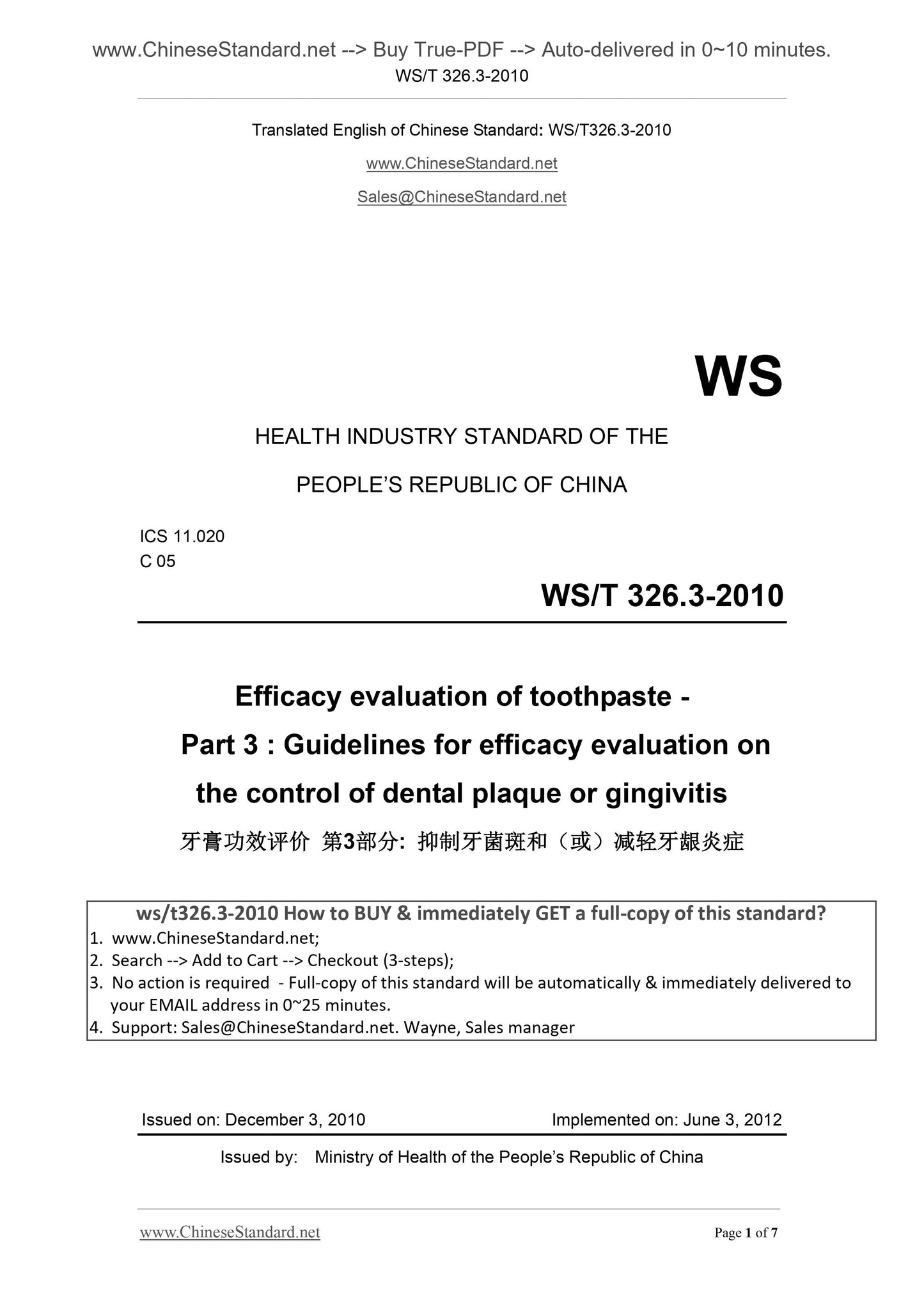 WS/T 326.3-2010 Page 1