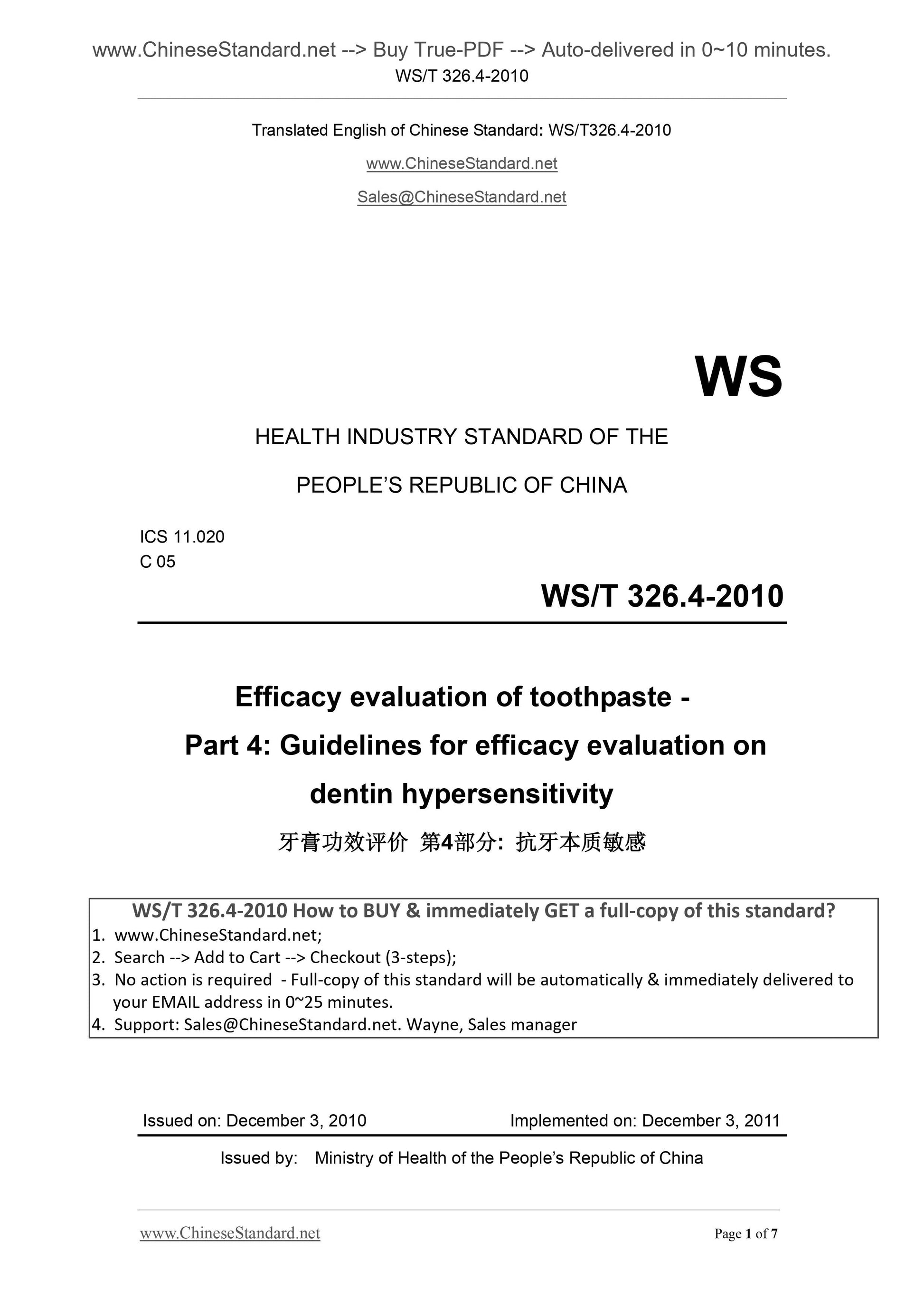 WS/T 326.4-2010 Page 1