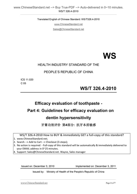 WS/T 326.4-2010 Page 1