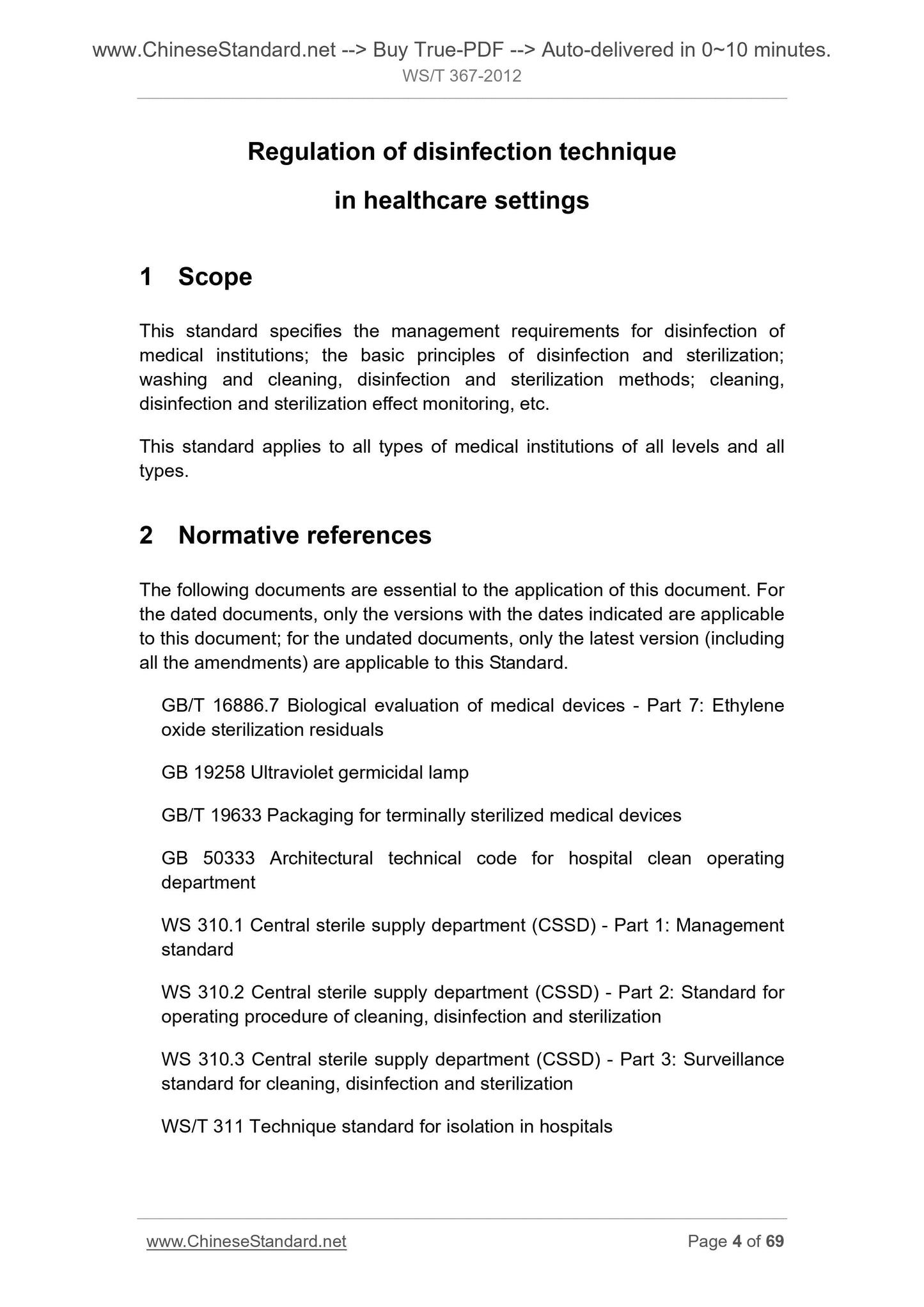 WS/T 367-2012 Page 4