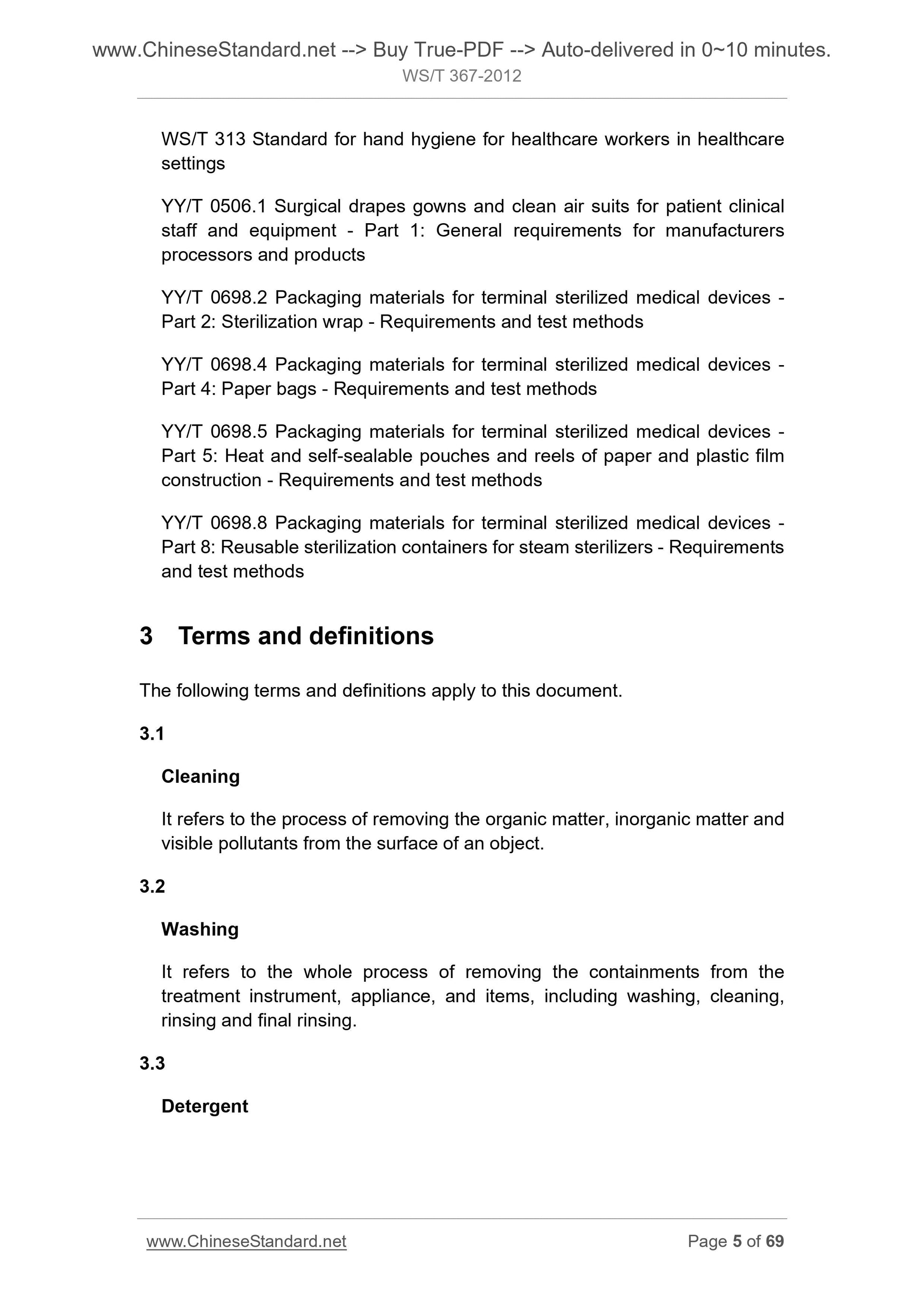 WS/T 367-2012 Page 5