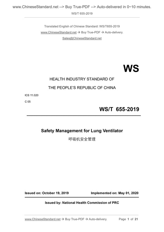 WS/T 655-2019 Page 1