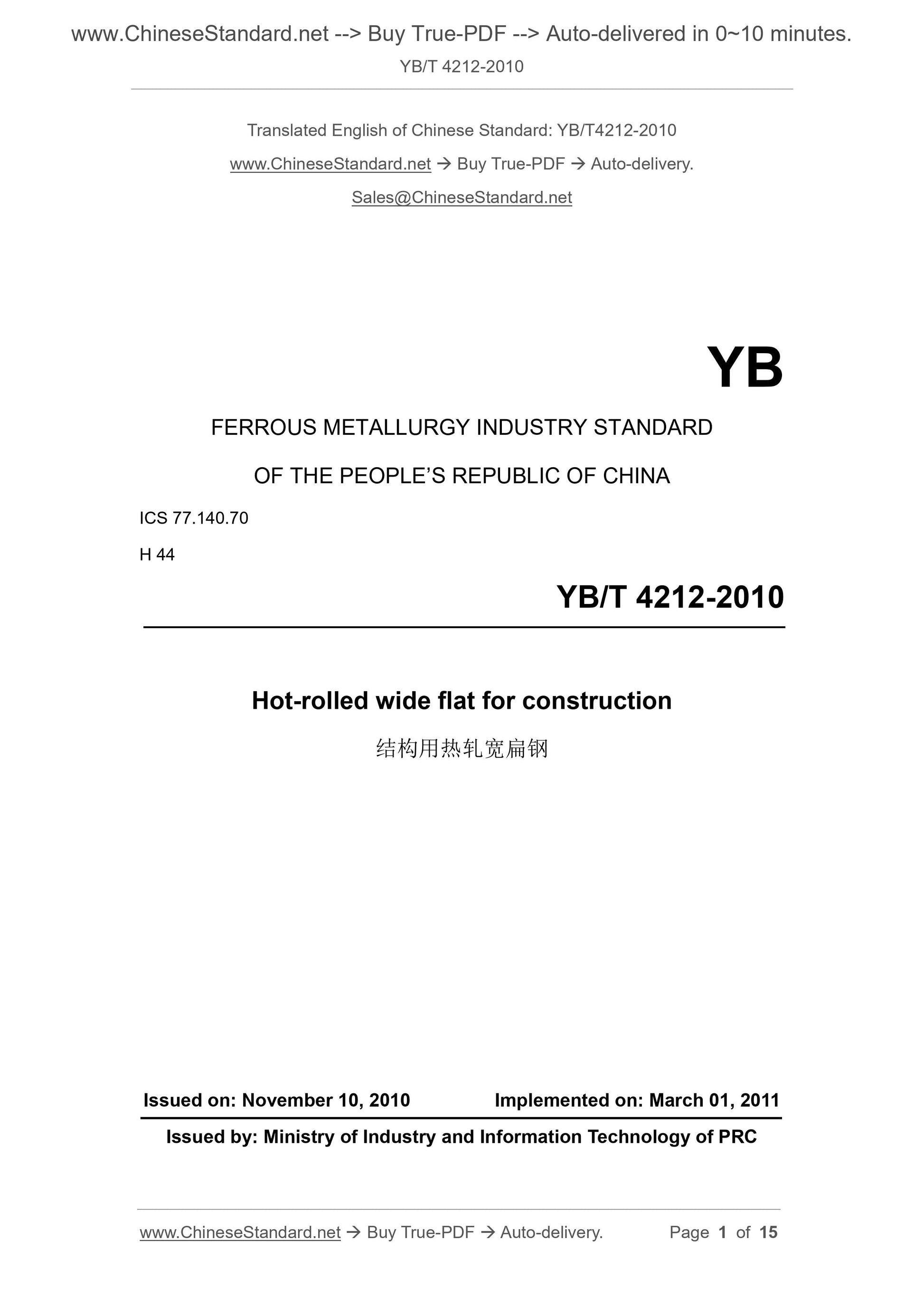 YB/T 4212-2010 Page 1