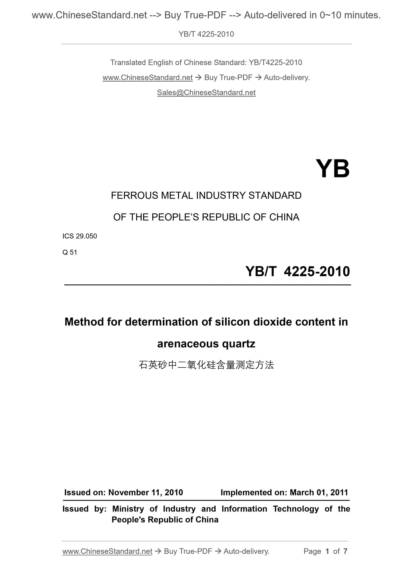 YB/T 4225-2010 Page 1