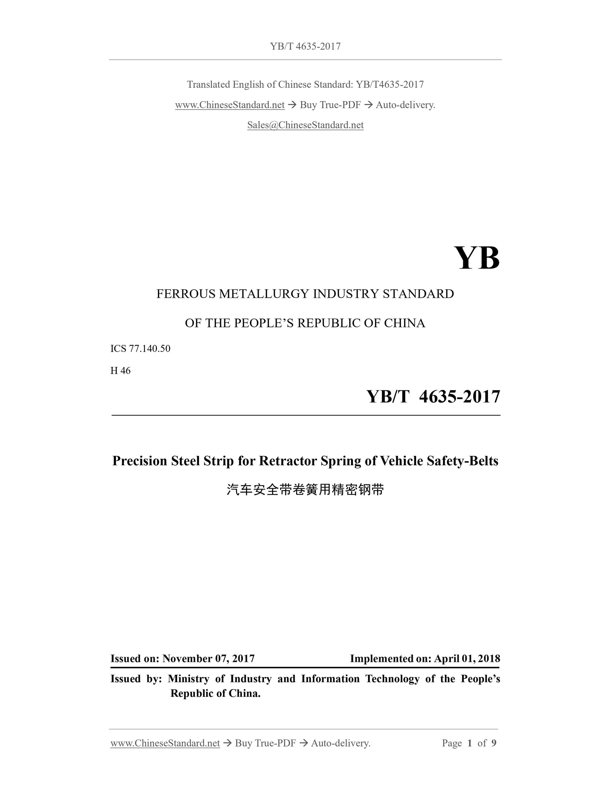 YB/T 4635-2017 Page 1