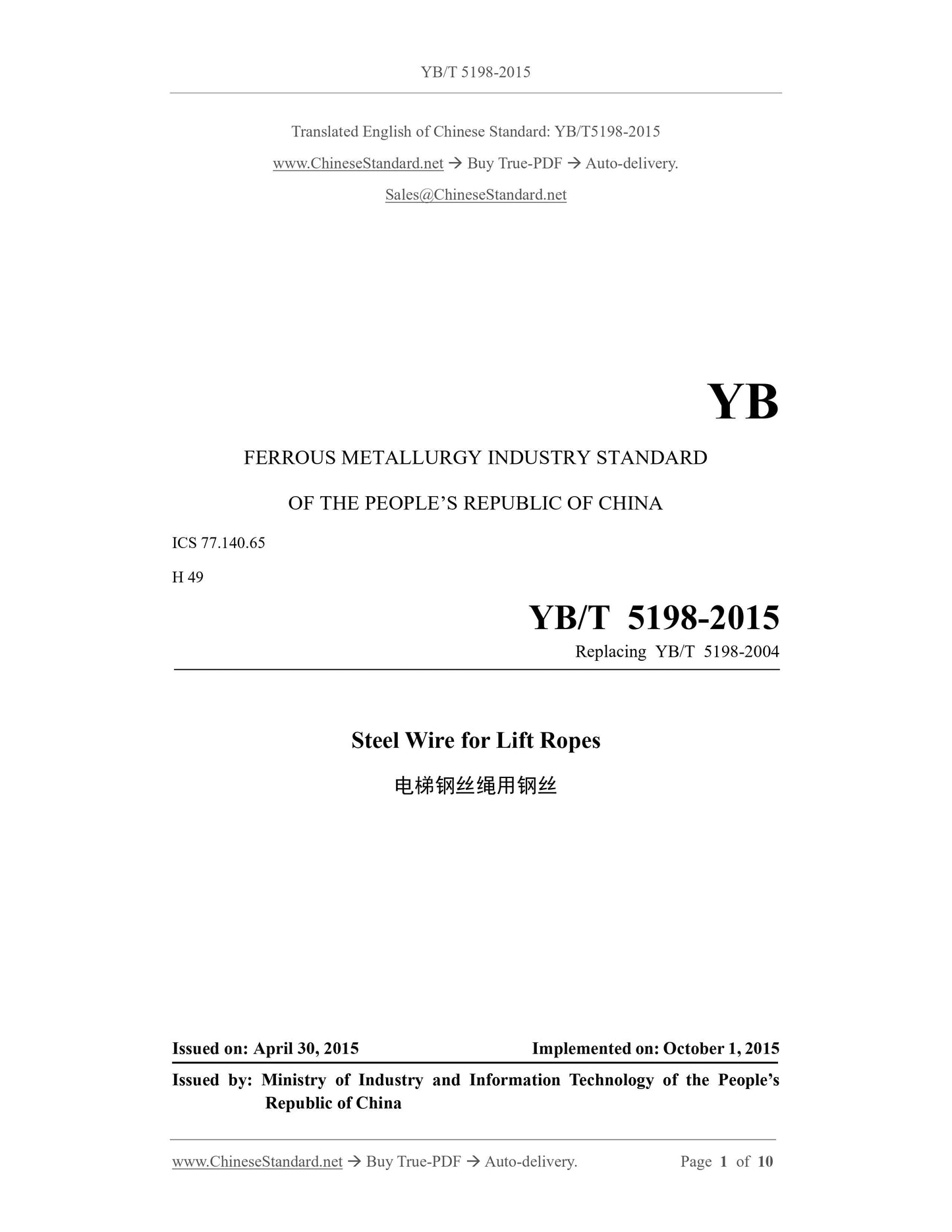 YB/T 5198-2015 Page 1