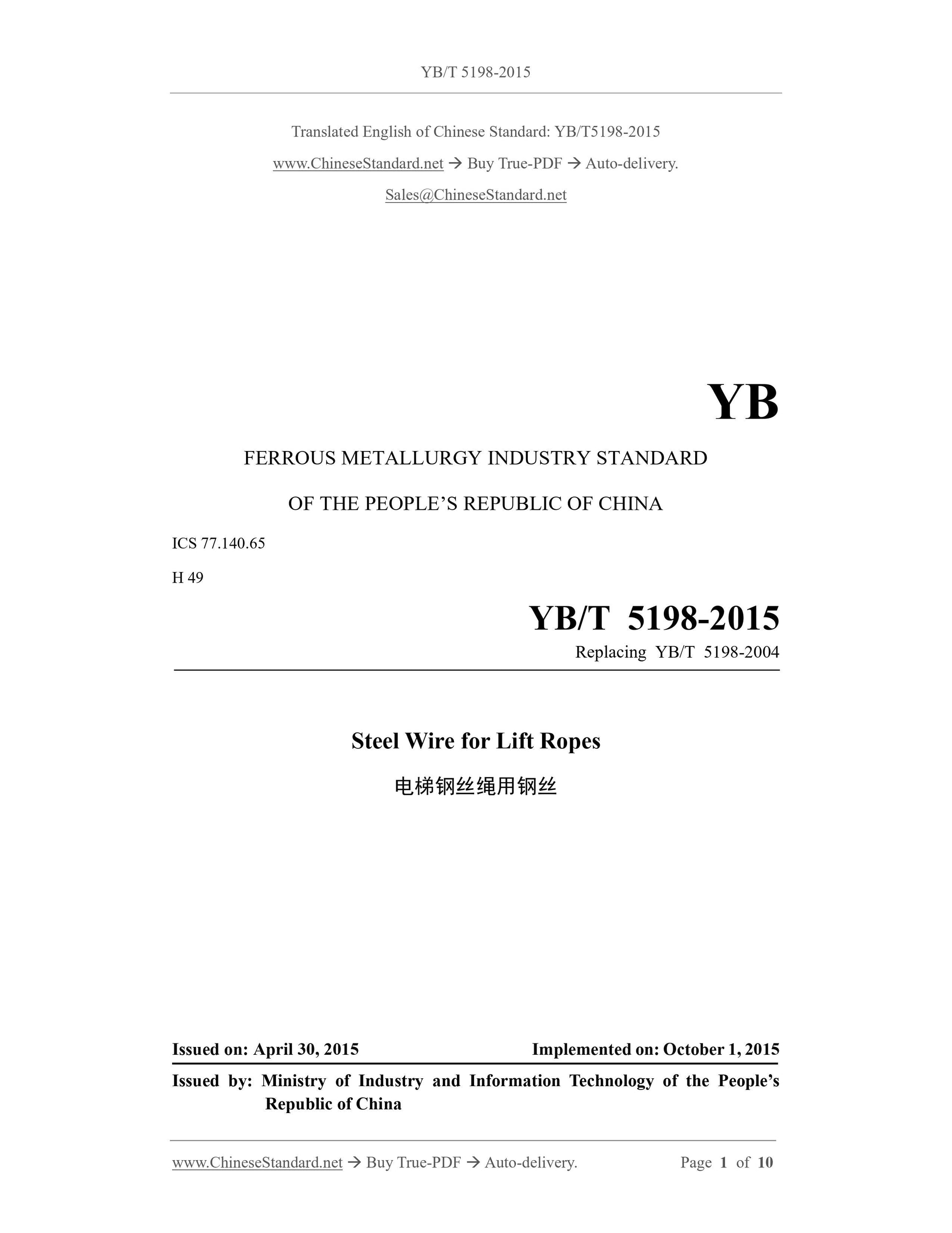 YB/T 5198-2015 Page 1