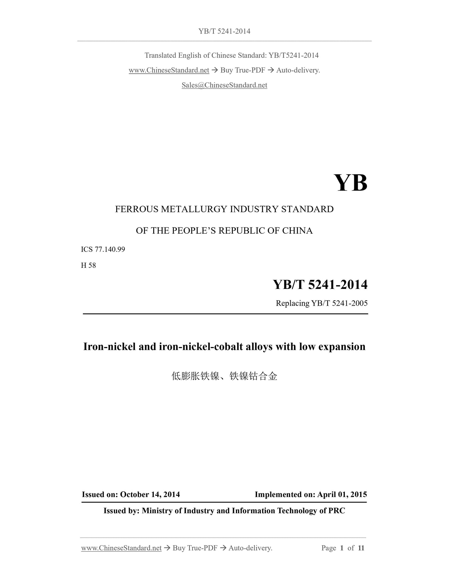 YB/T 5241-2014 Page 1