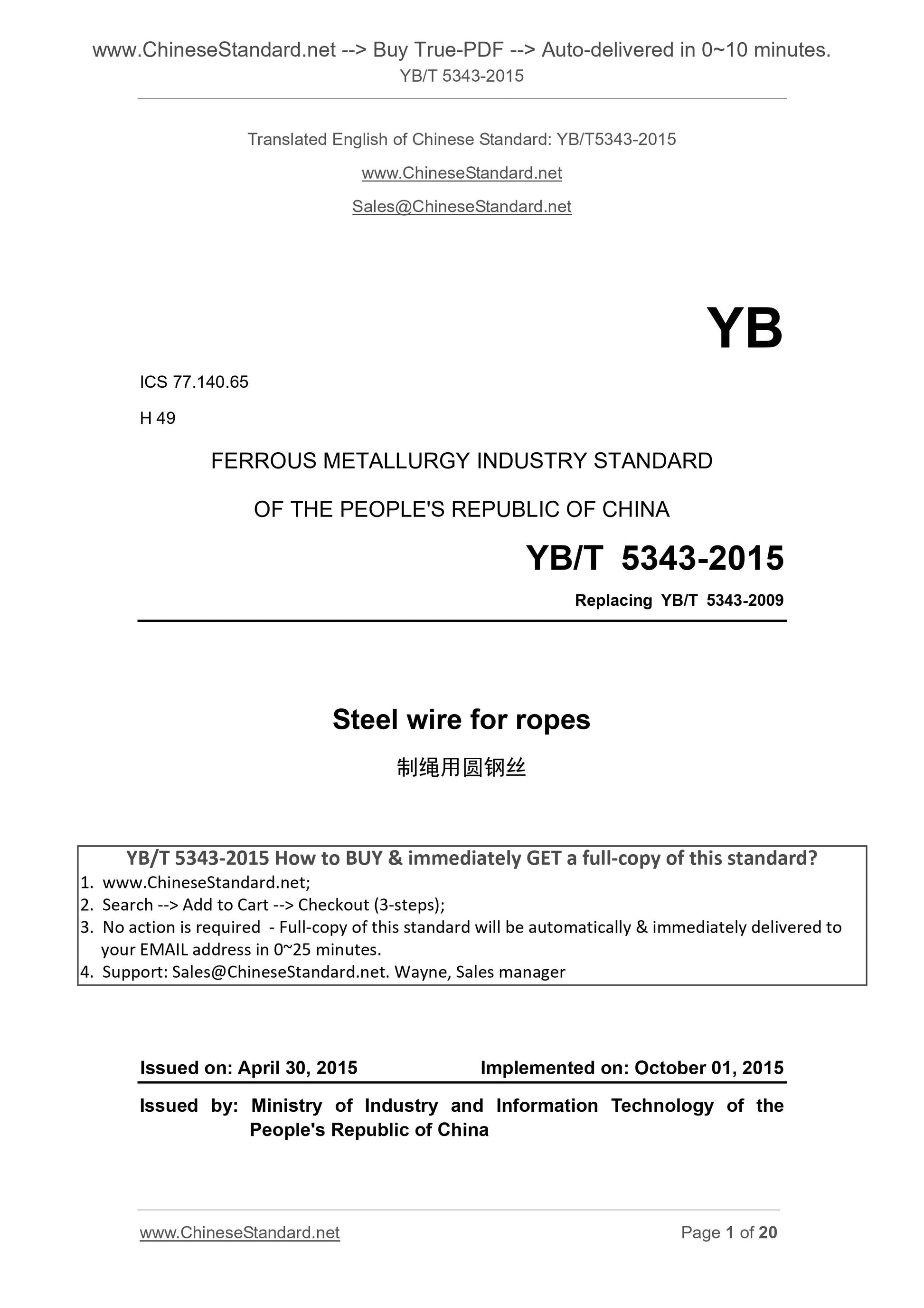 YB/T 5343-2015 Page 1