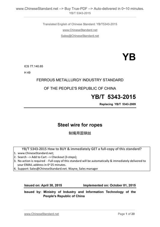 YB/T 5343-2015 Page 1