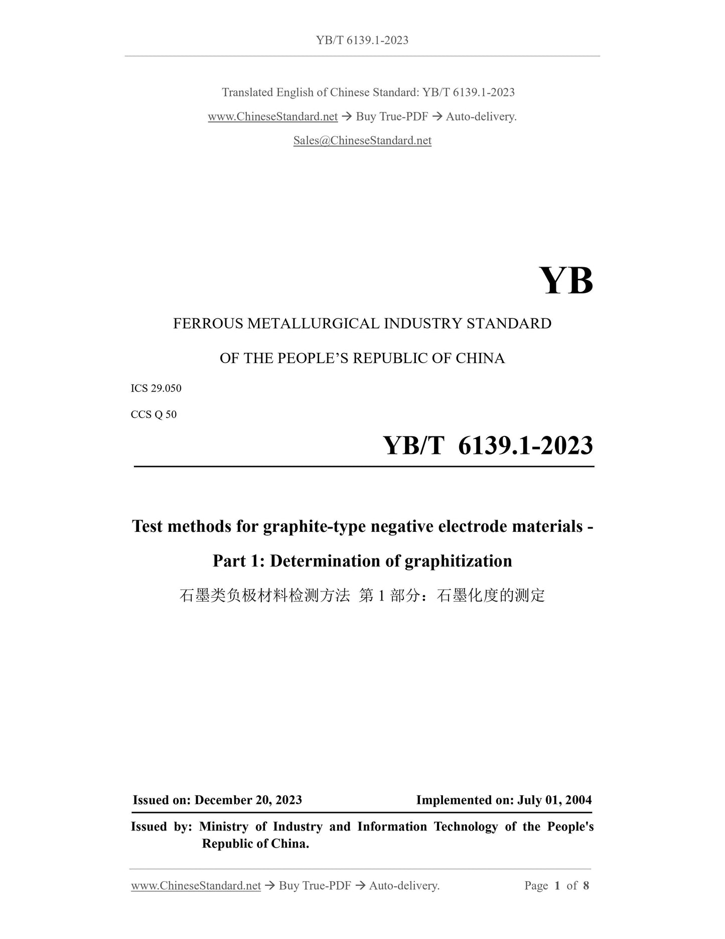 YB/T 6139.1-2023 Page 1