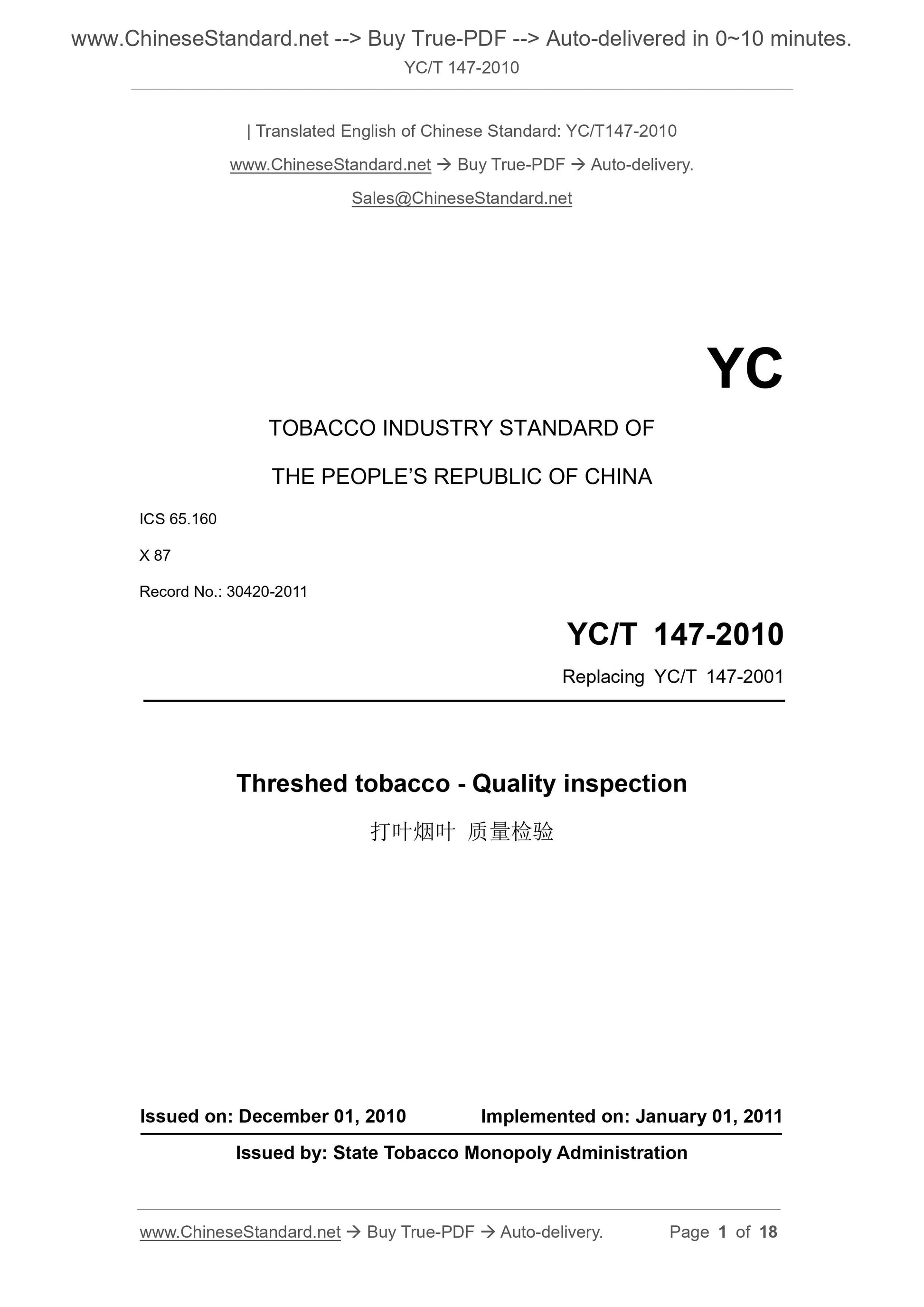 YC/T 147-2010 Page 1