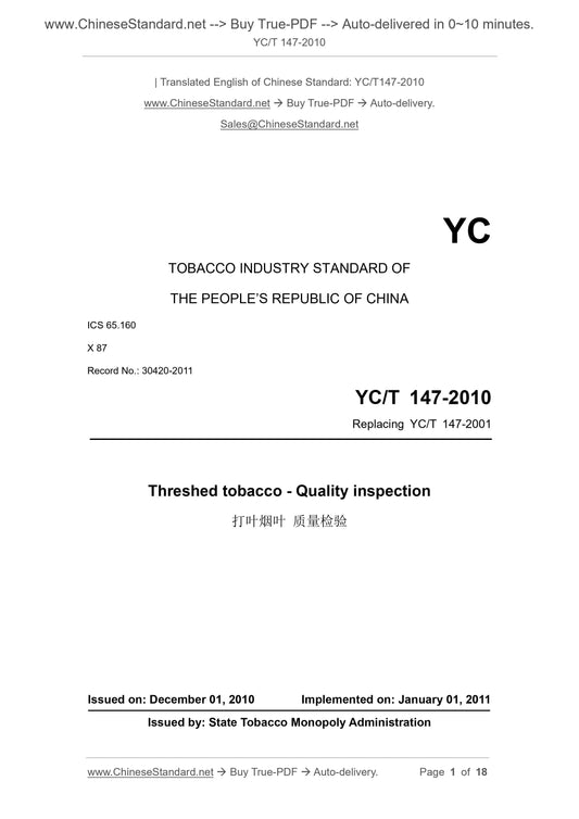 YC/T 147-2010 Page 1