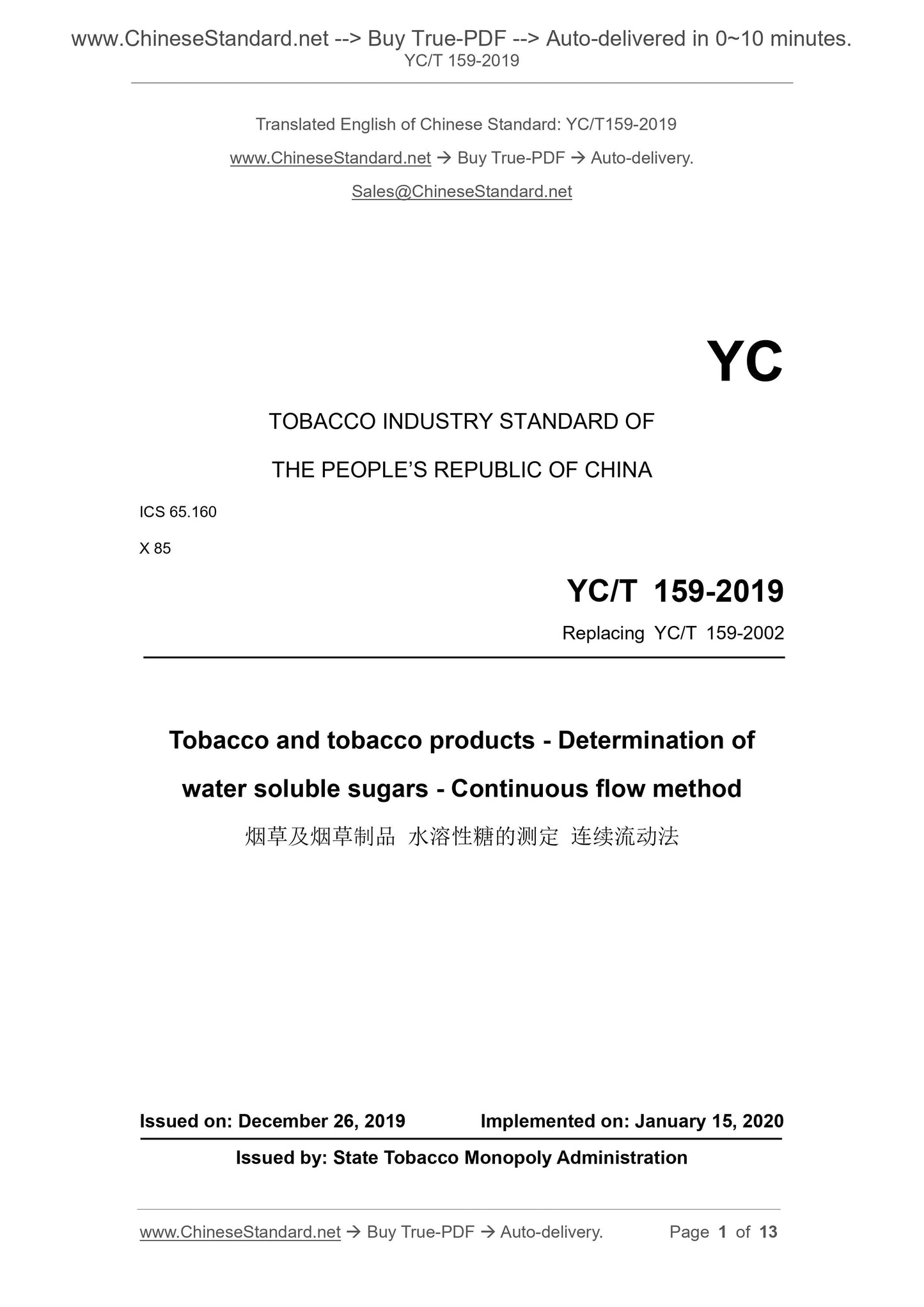 YC/T 159-2019 Page 1