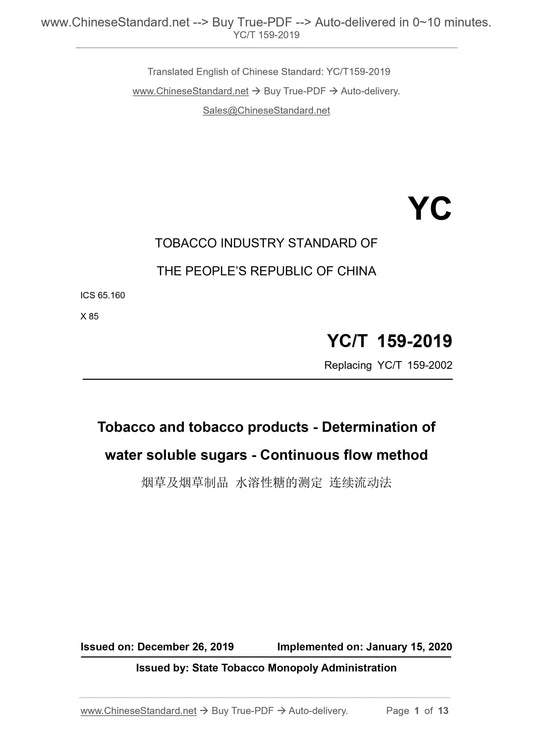 YC/T 159-2019 Page 1