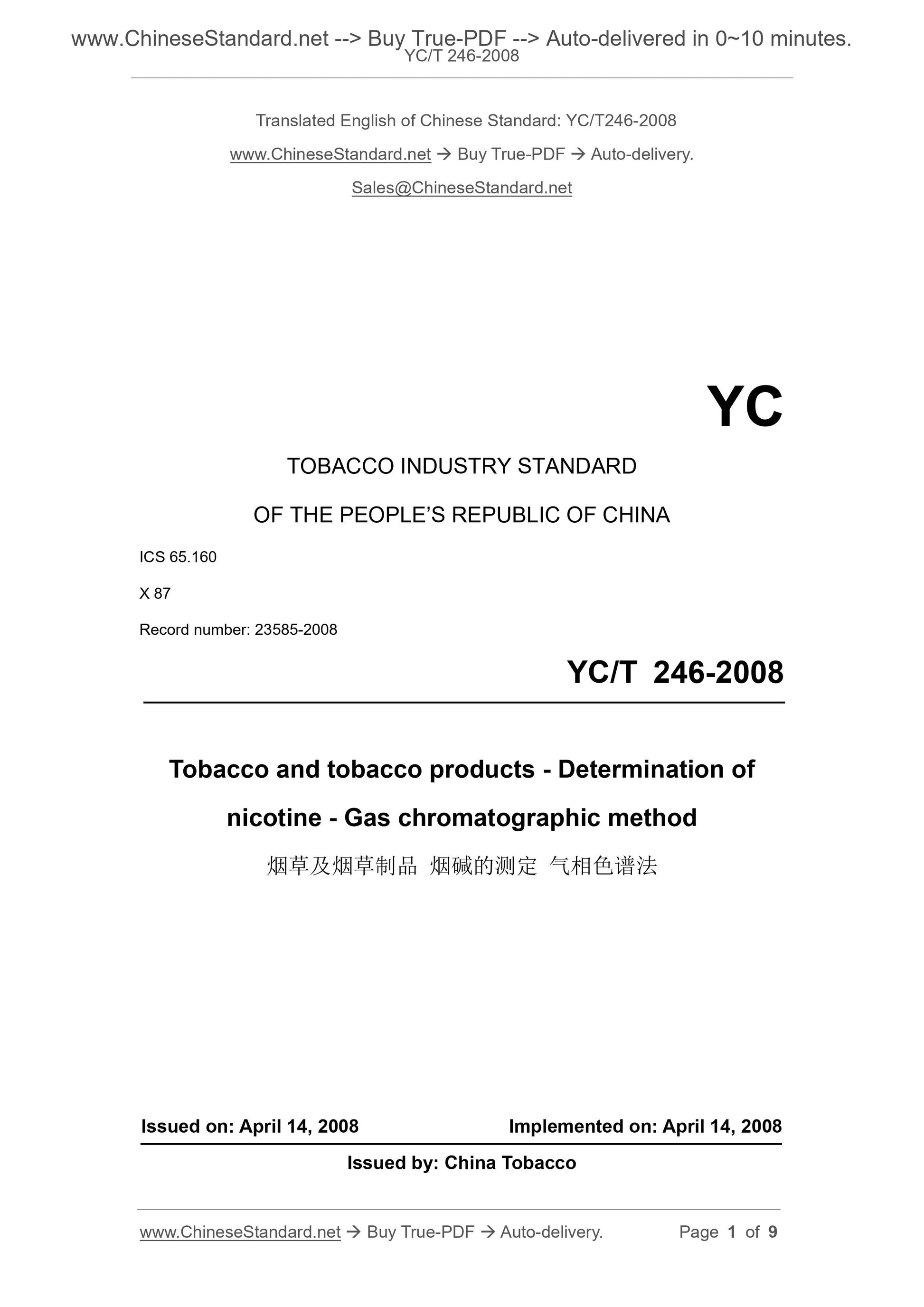 YC/T 246-2008 Page 1