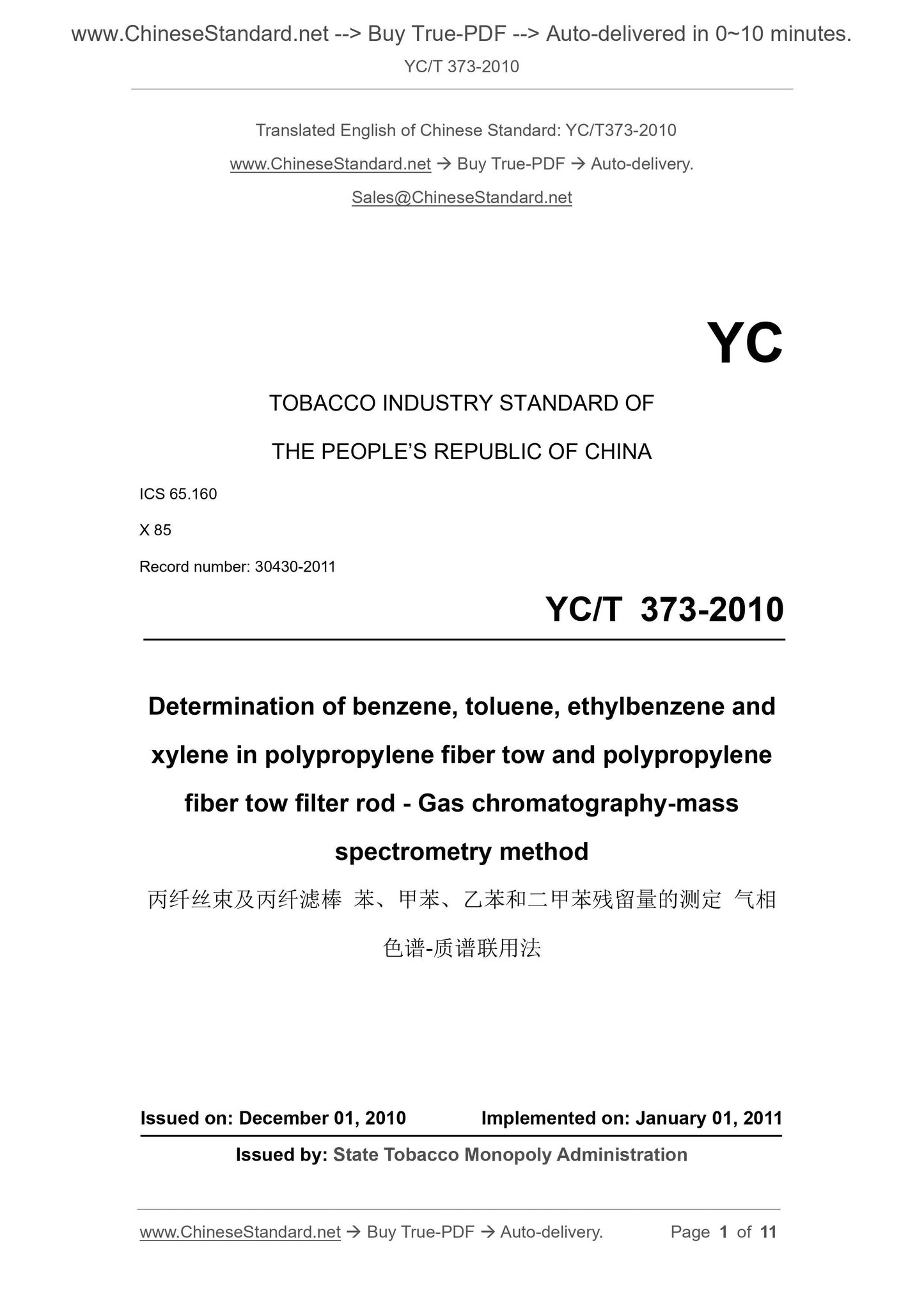 YC/T 373-2010 Page 1