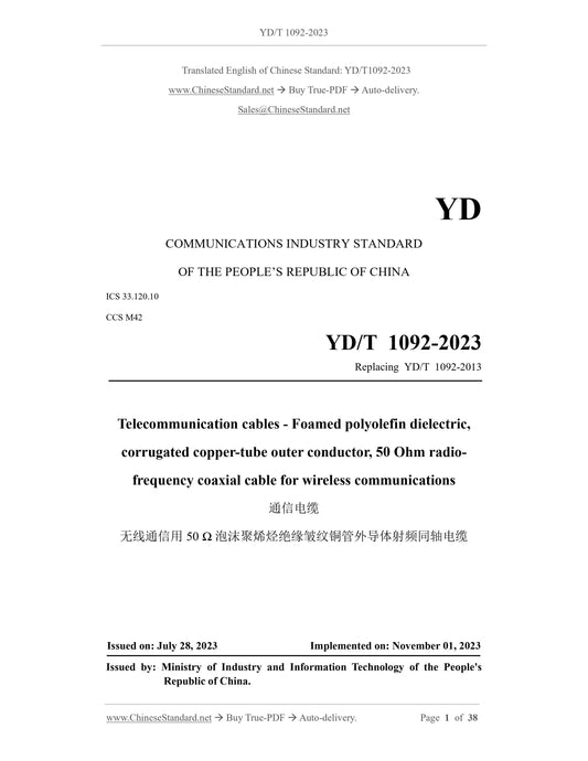 YD/T 1092-2023 Page 1