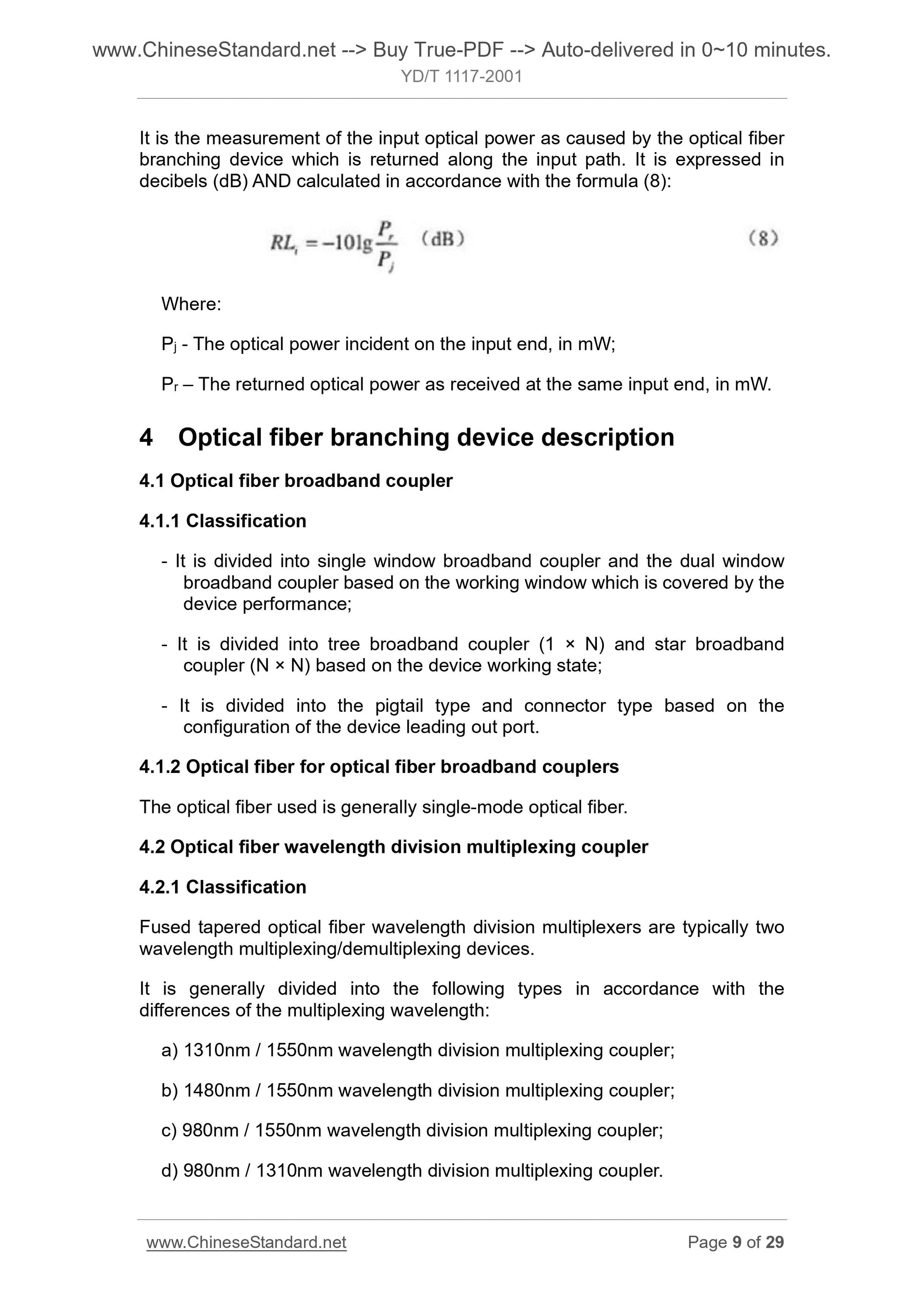 YD/T 1117-2001 Page 6