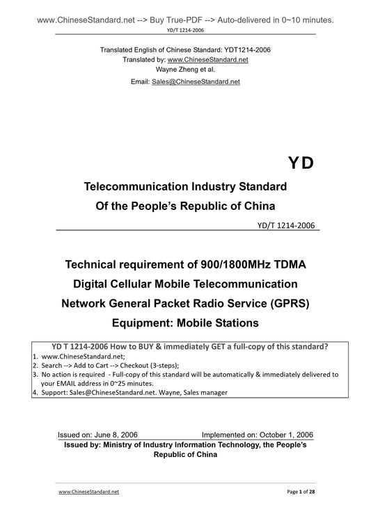 YD/T 1214-2006 Page 1