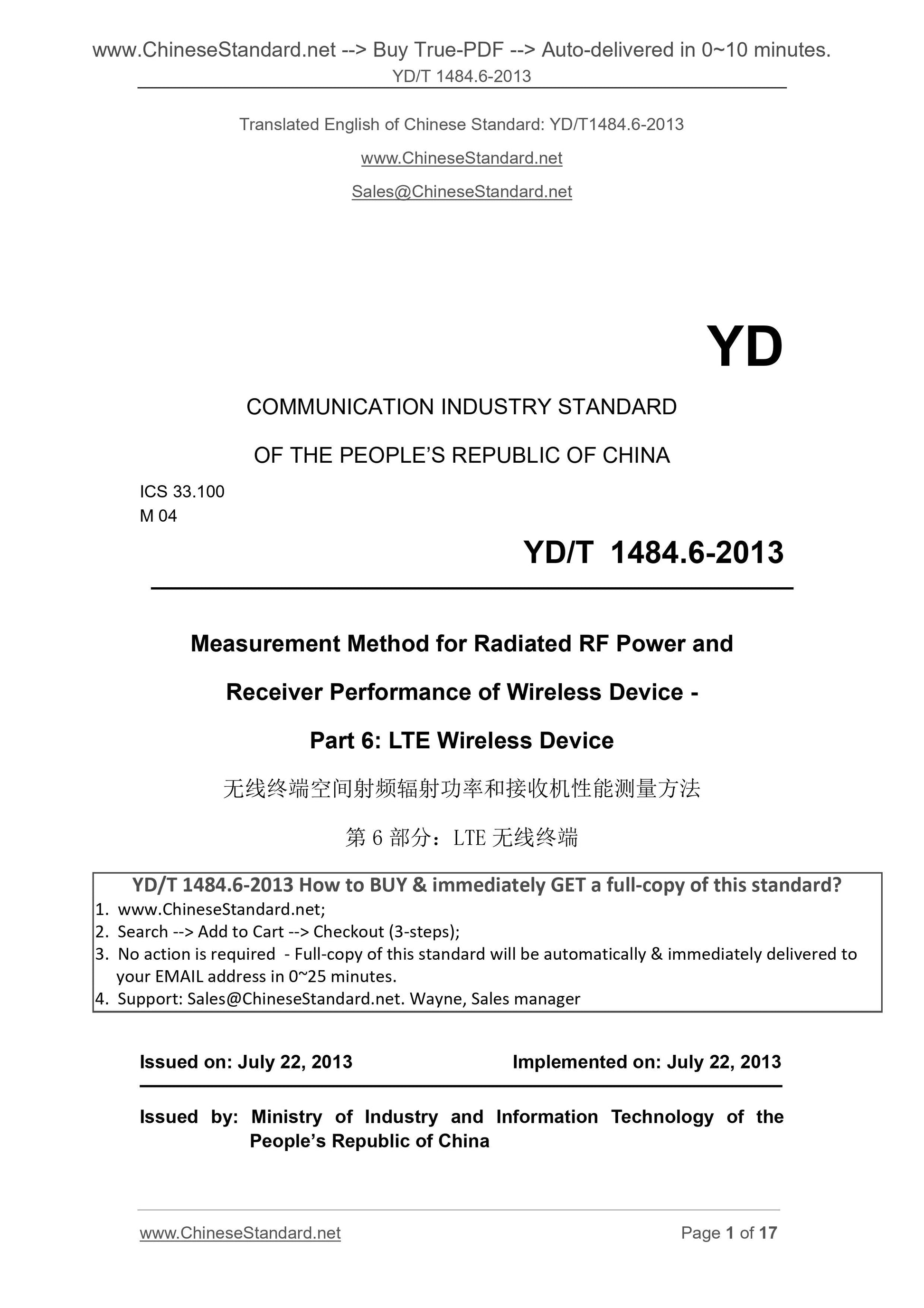 YD/T 1484.6-2013 Page 1