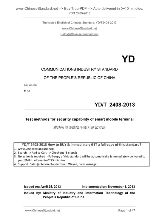 YD/T 2408-2013 Page 1