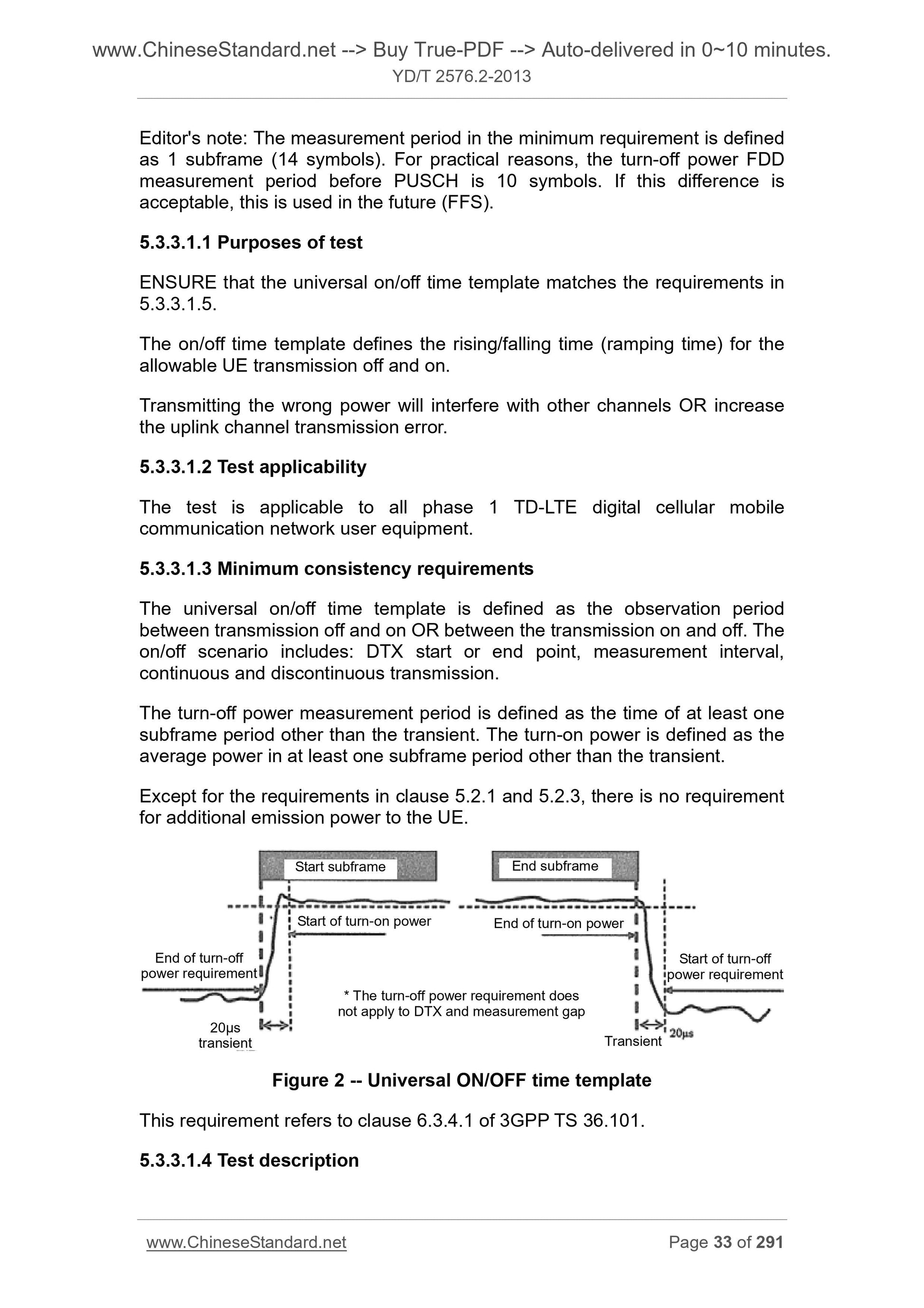 YD/T 2576.2-2013 Page 12