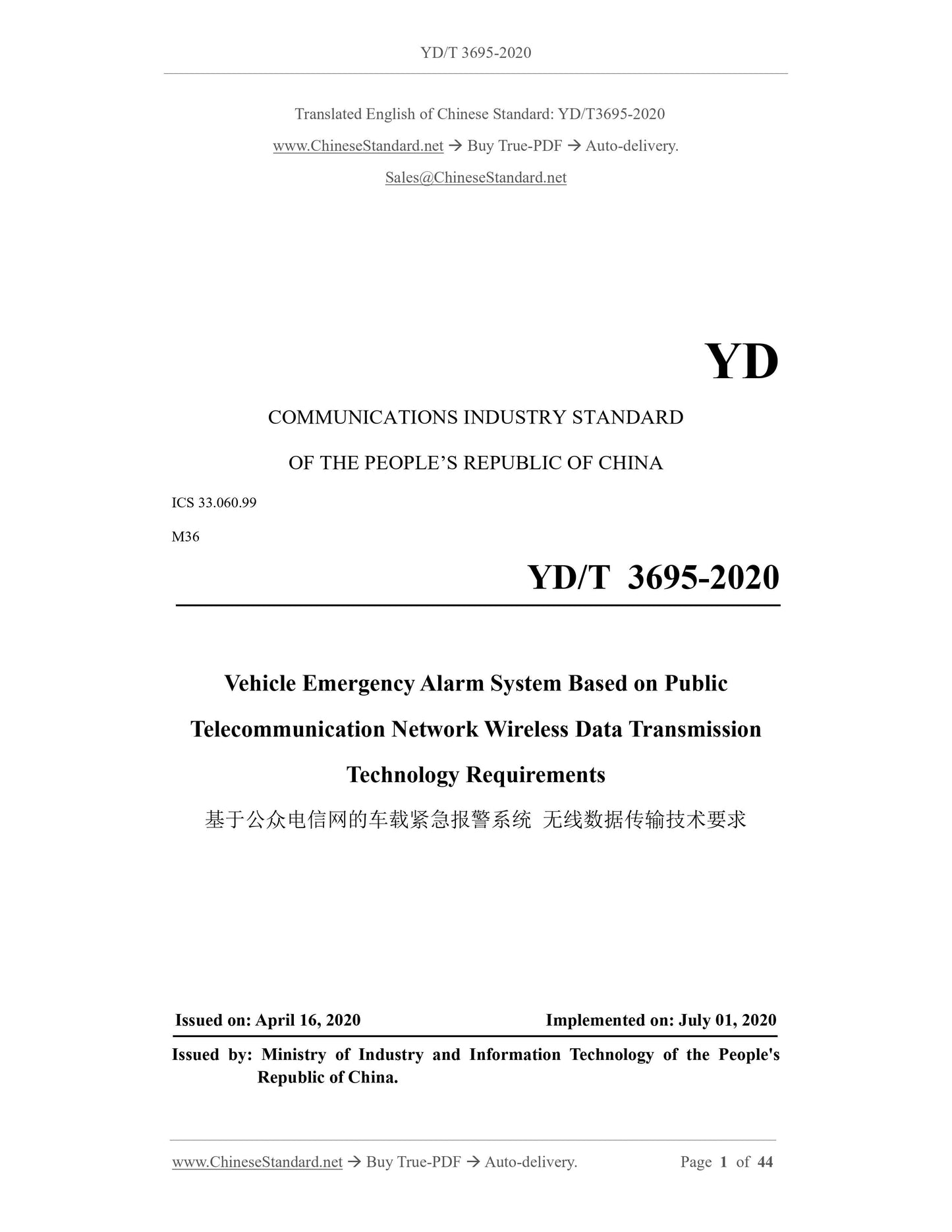 YD/T 3695-2020 Page 1