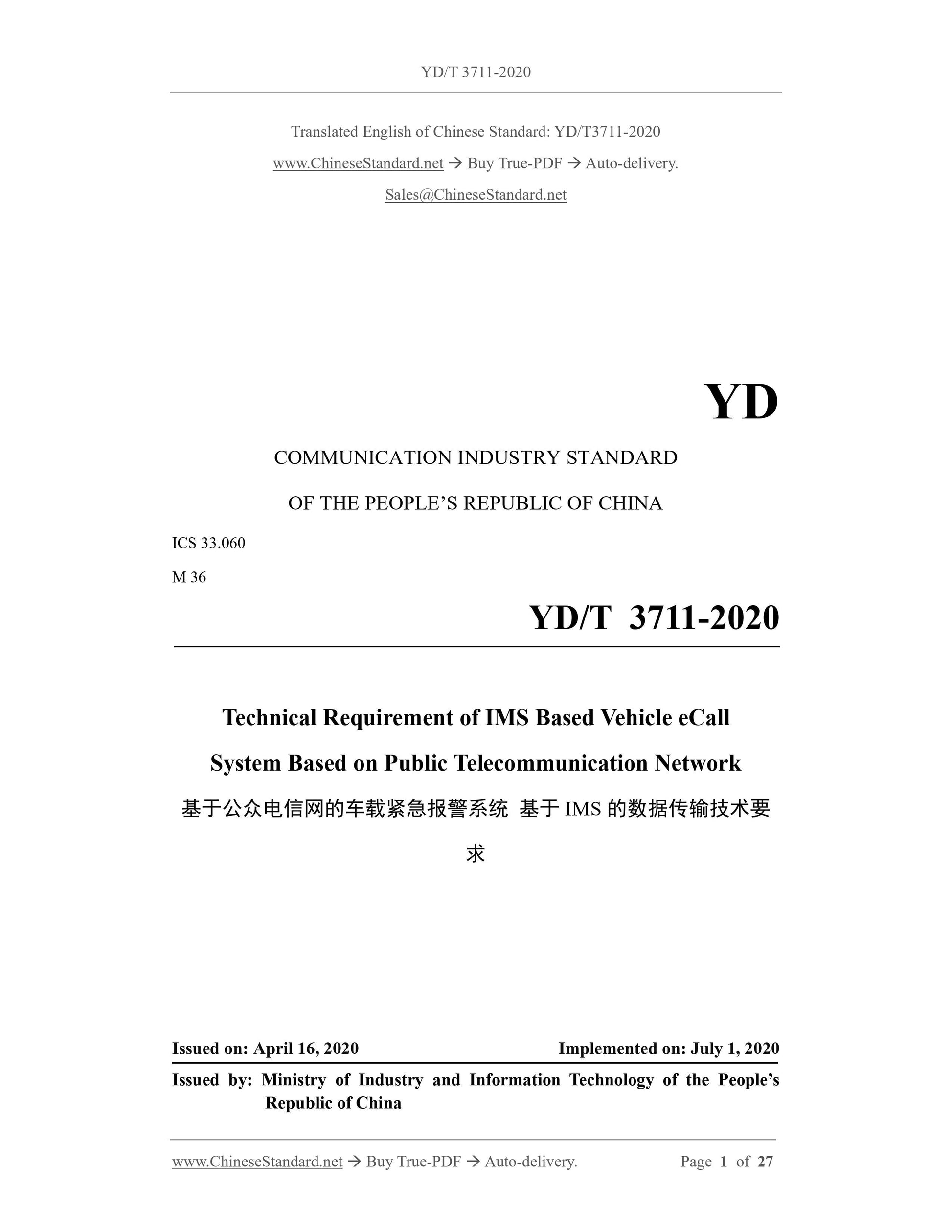 YD/T 3711-2020 Page 1