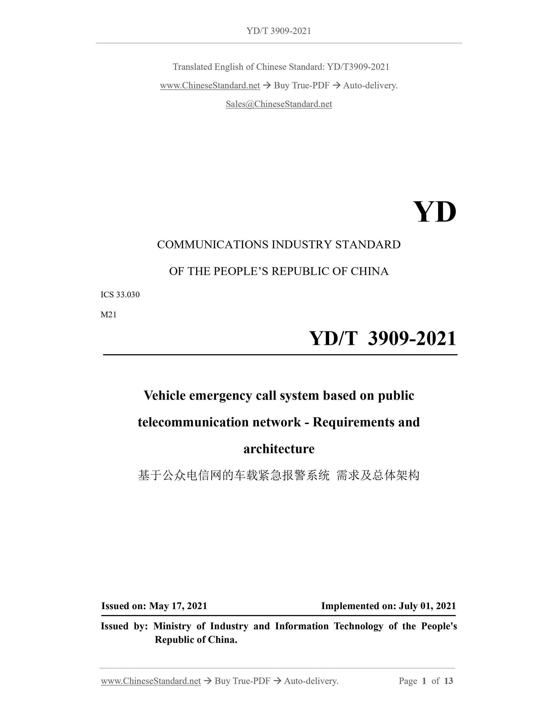 YD/T 3909-2021 Page 1