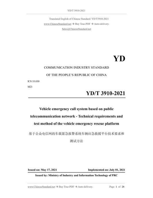 YD/T 3910-2021 Page 1