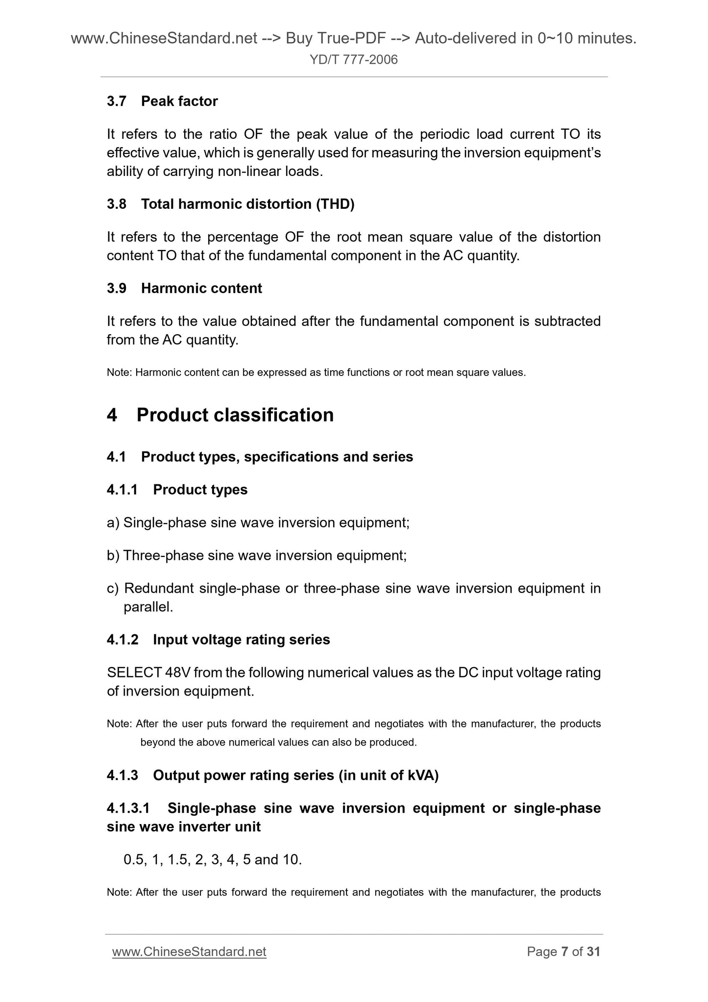 YD/T 777-2006 Page 5