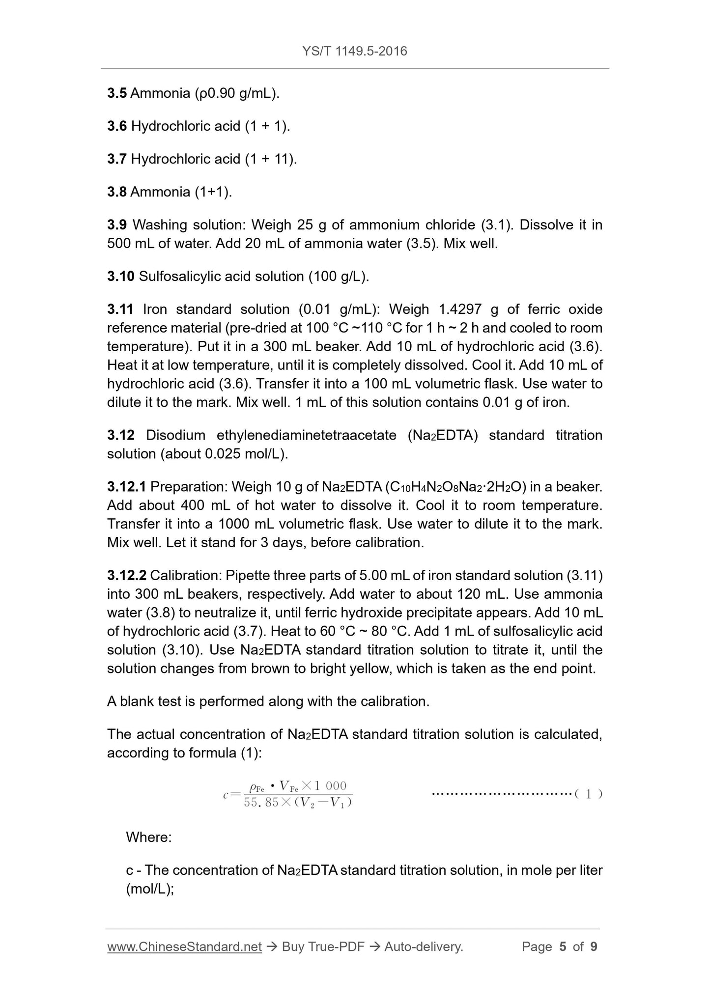 YS/T 1149.5-2016 Page 4