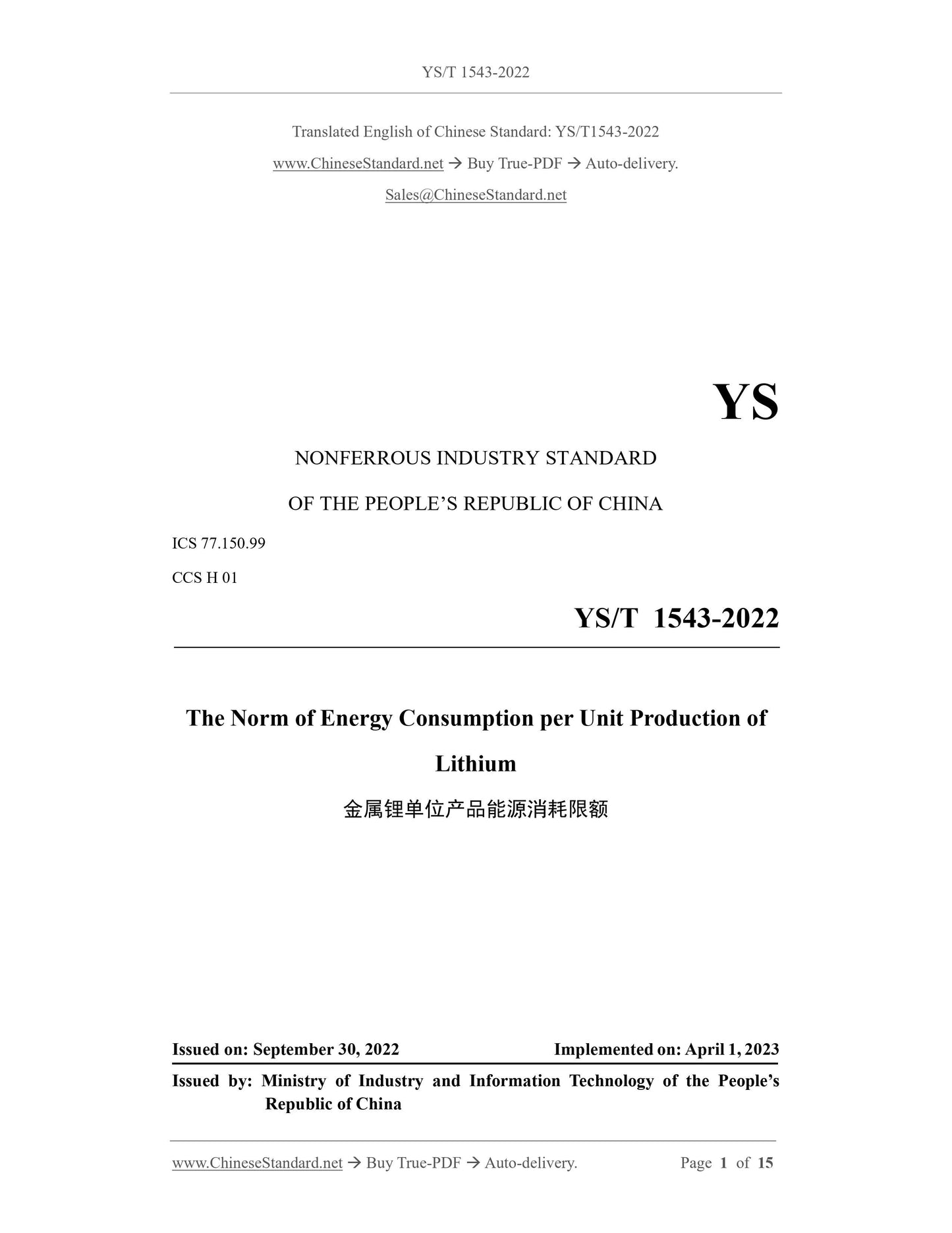 YS/T 1543-2022 Page 1