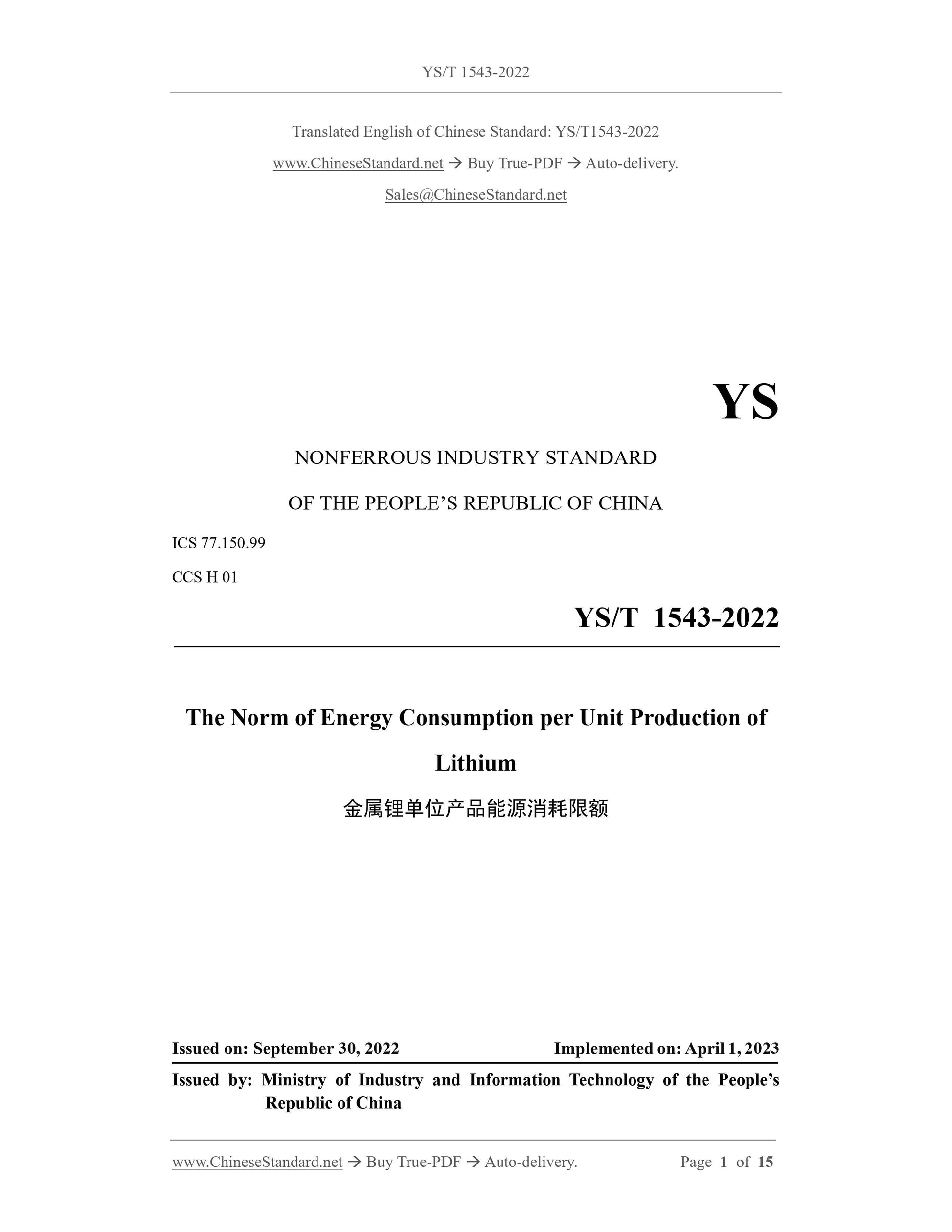 YS/T 1543-2022 Page 1