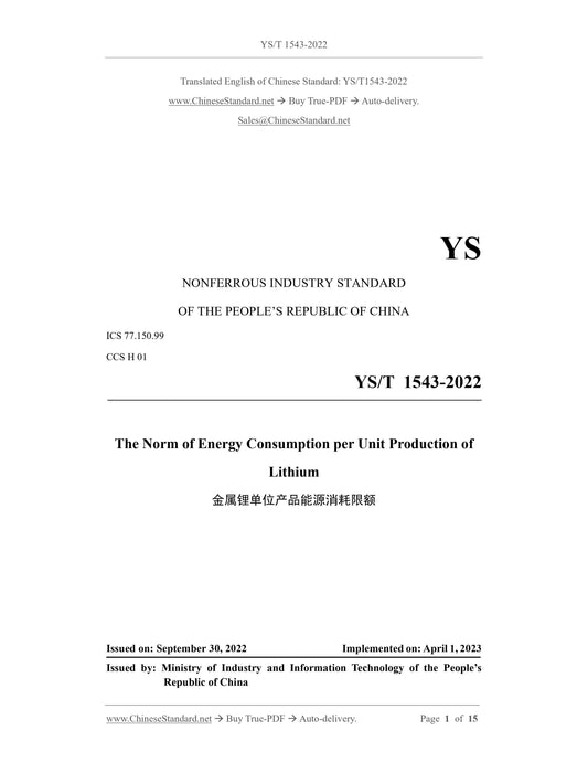 YS/T 1543-2022 Page 1