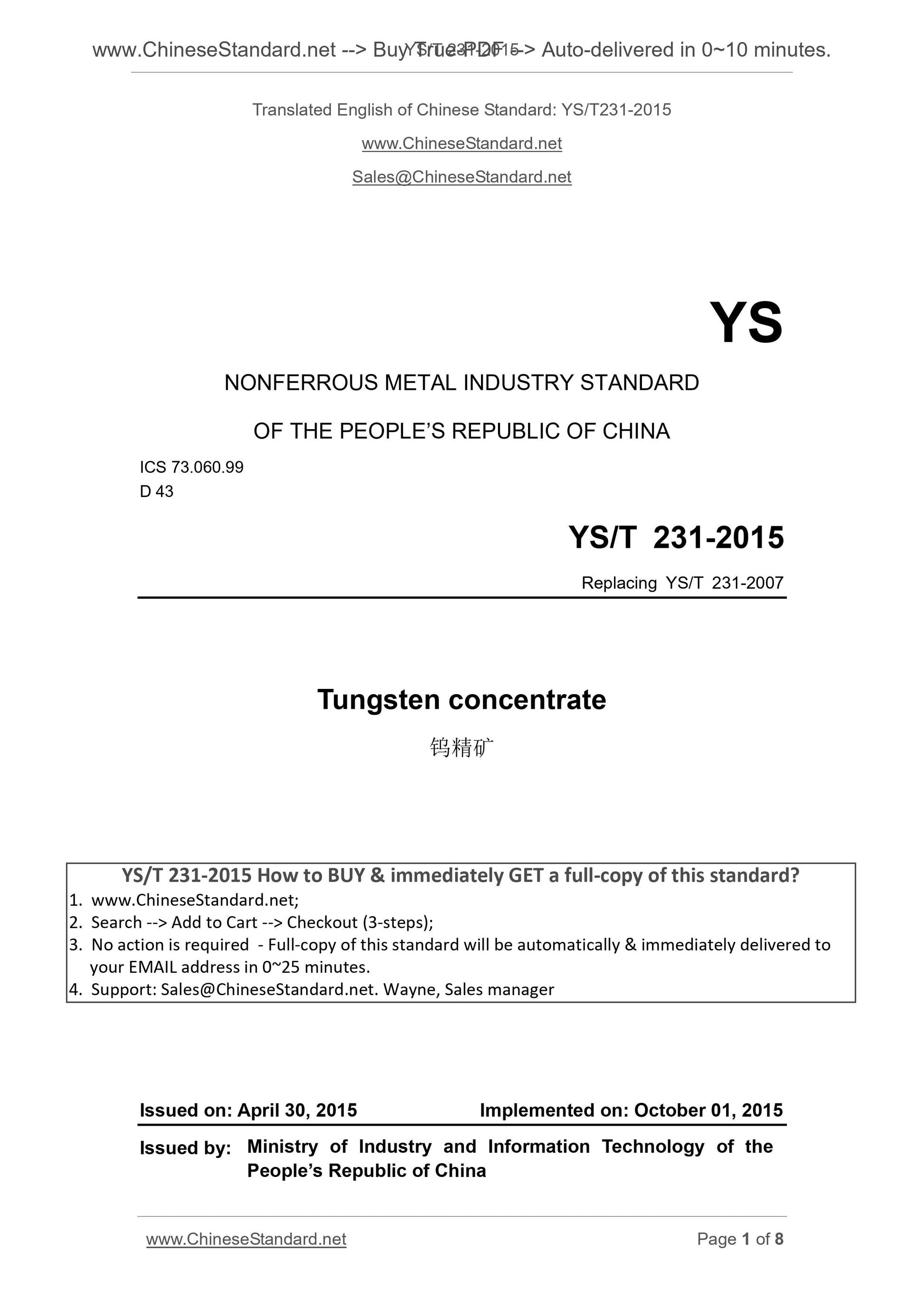 YS/T 231-2015 Page 1