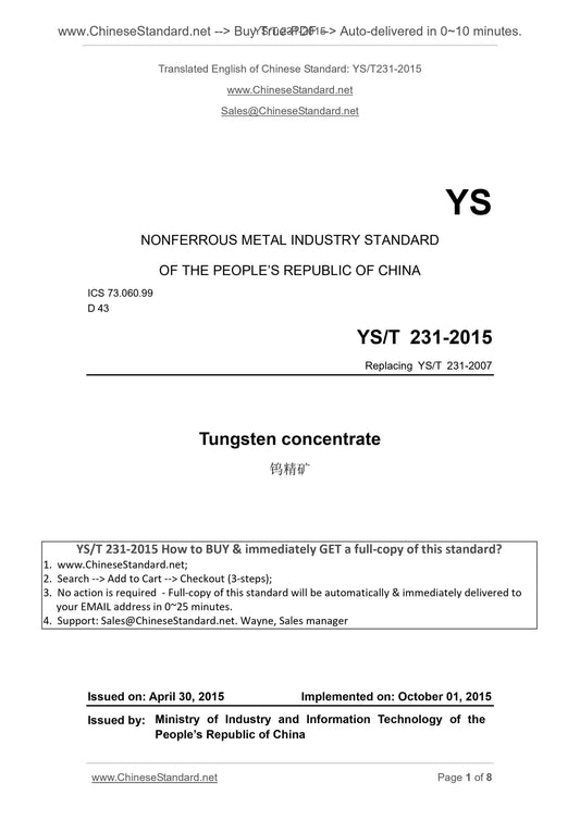 YS/T 231-2015 Page 1