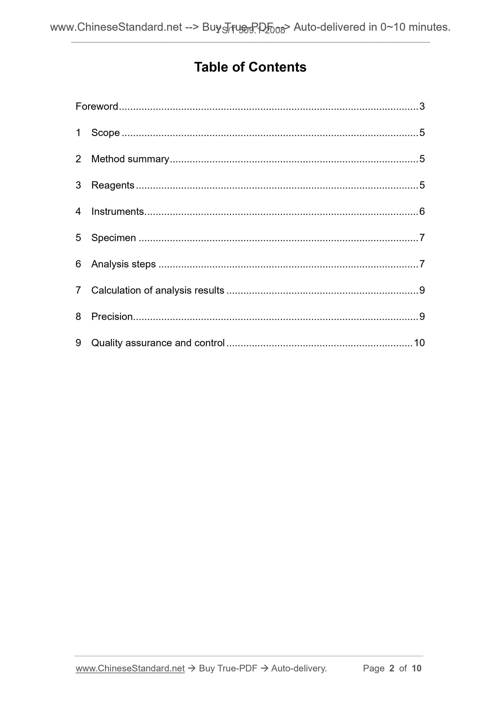 YS/T 509.1-2008 Page 2