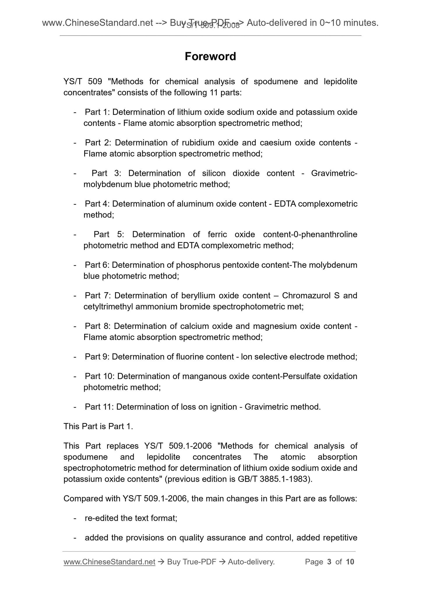 YS/T 509.1-2008 Page 3